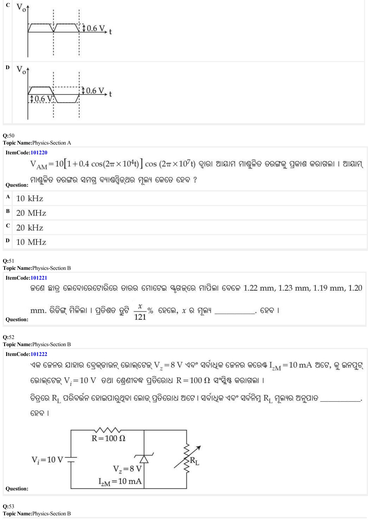 JEE Mains 2022: BTech Odiya (Shift 2) 28-06-2022 Question Paper - Page 16