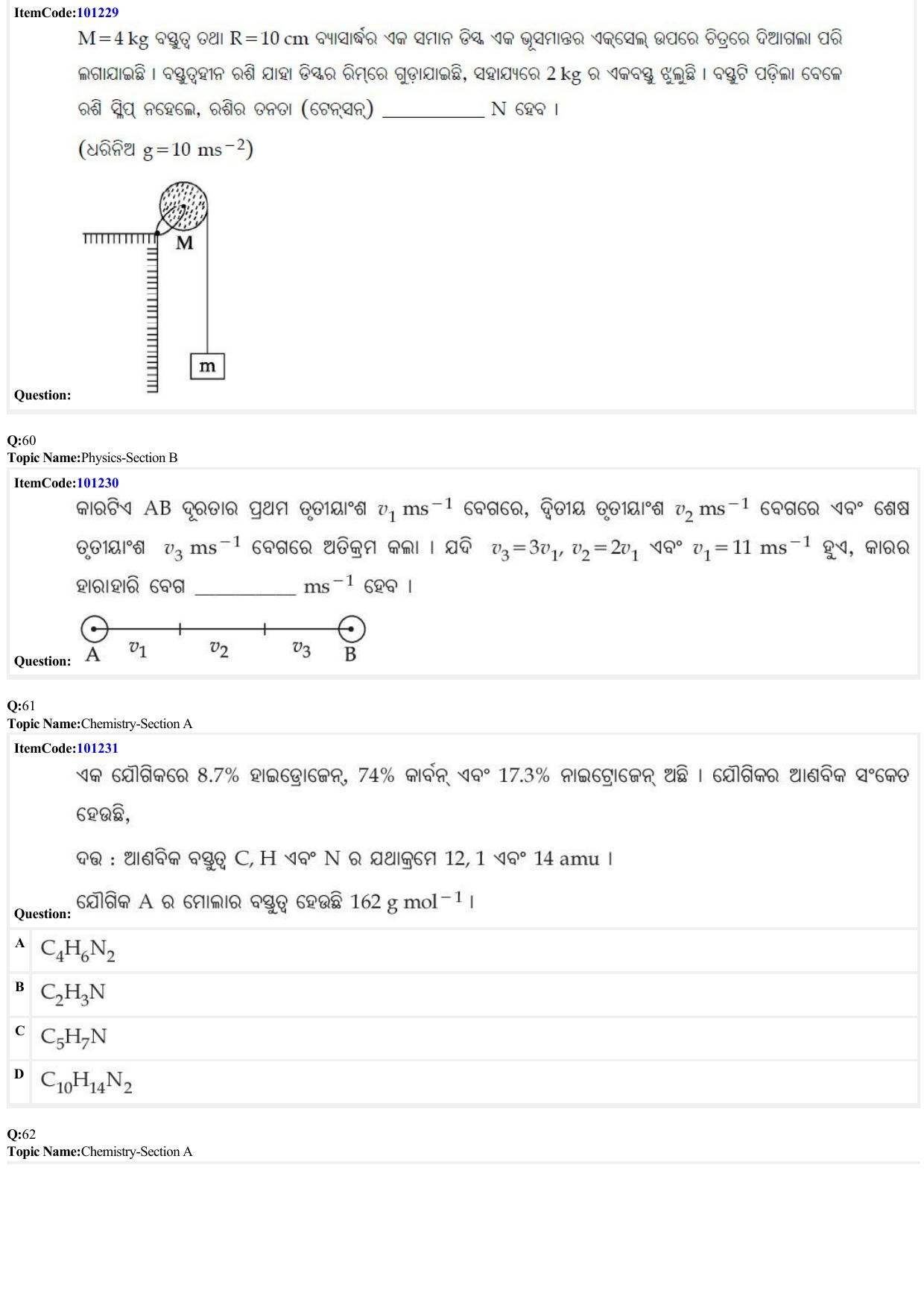 JEE Mains 2022: BTech Odiya (Shift 2) 28-06-2022 Question Paper - Page 19