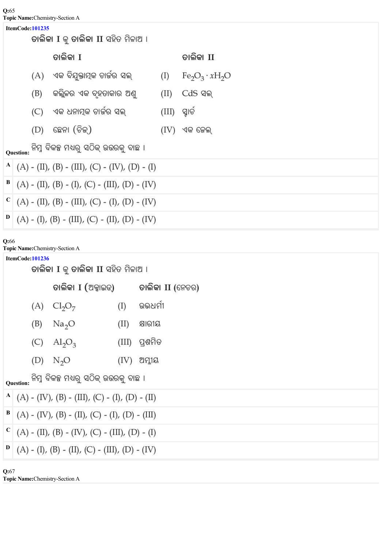 JEE Mains 2022: BTech Odiya (Shift 2) 28-06-2022 Question Paper - Page 21
