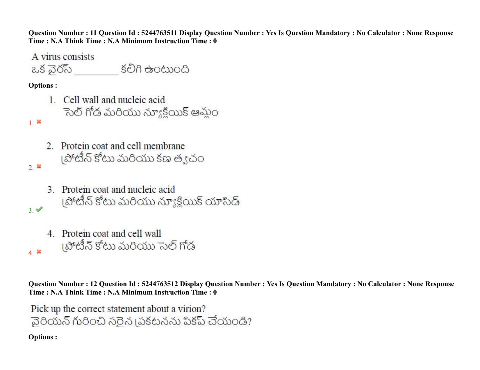 AP PGCET 2022 Botany Question Paper with Answer Key - Page 11