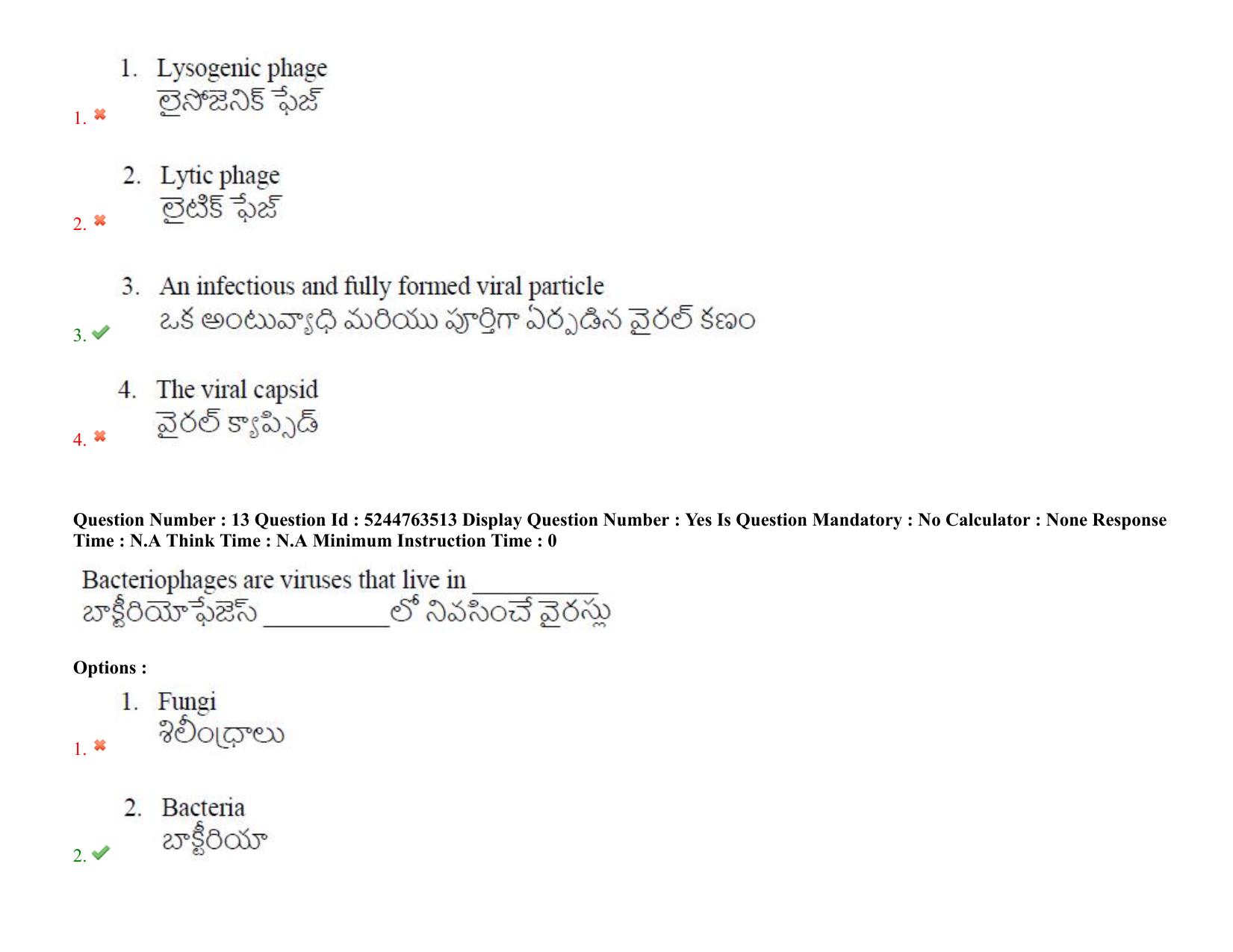 AP PGCET 2022 Botany Question Paper with Answer Key - Page 12