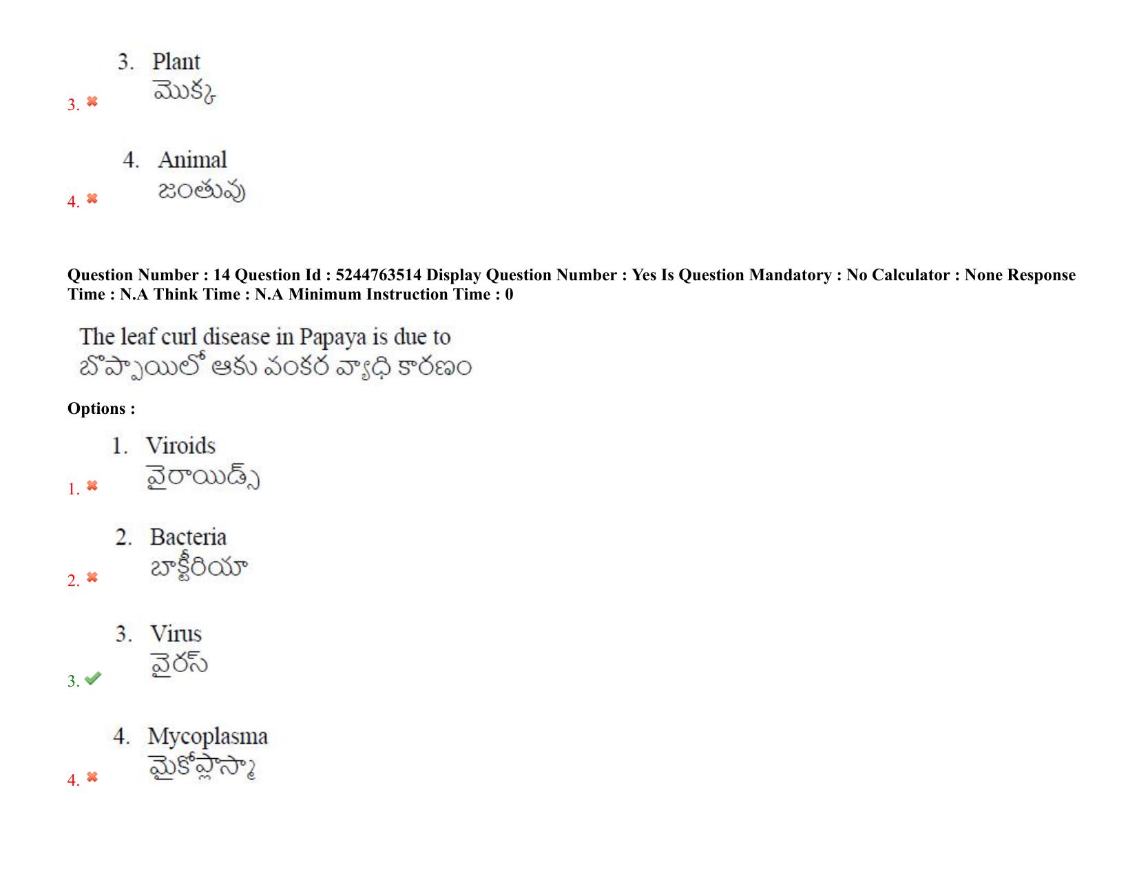 AP PGCET 2022 Botany Question Paper with Answer Key - Page 13