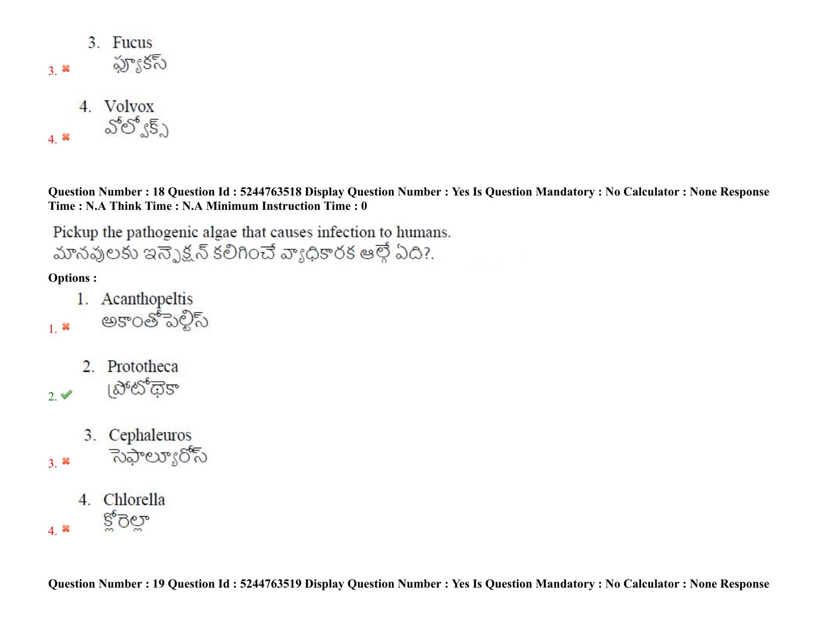 AP PGCET 2022 Botany Question Paper with Answer Key - Page 16