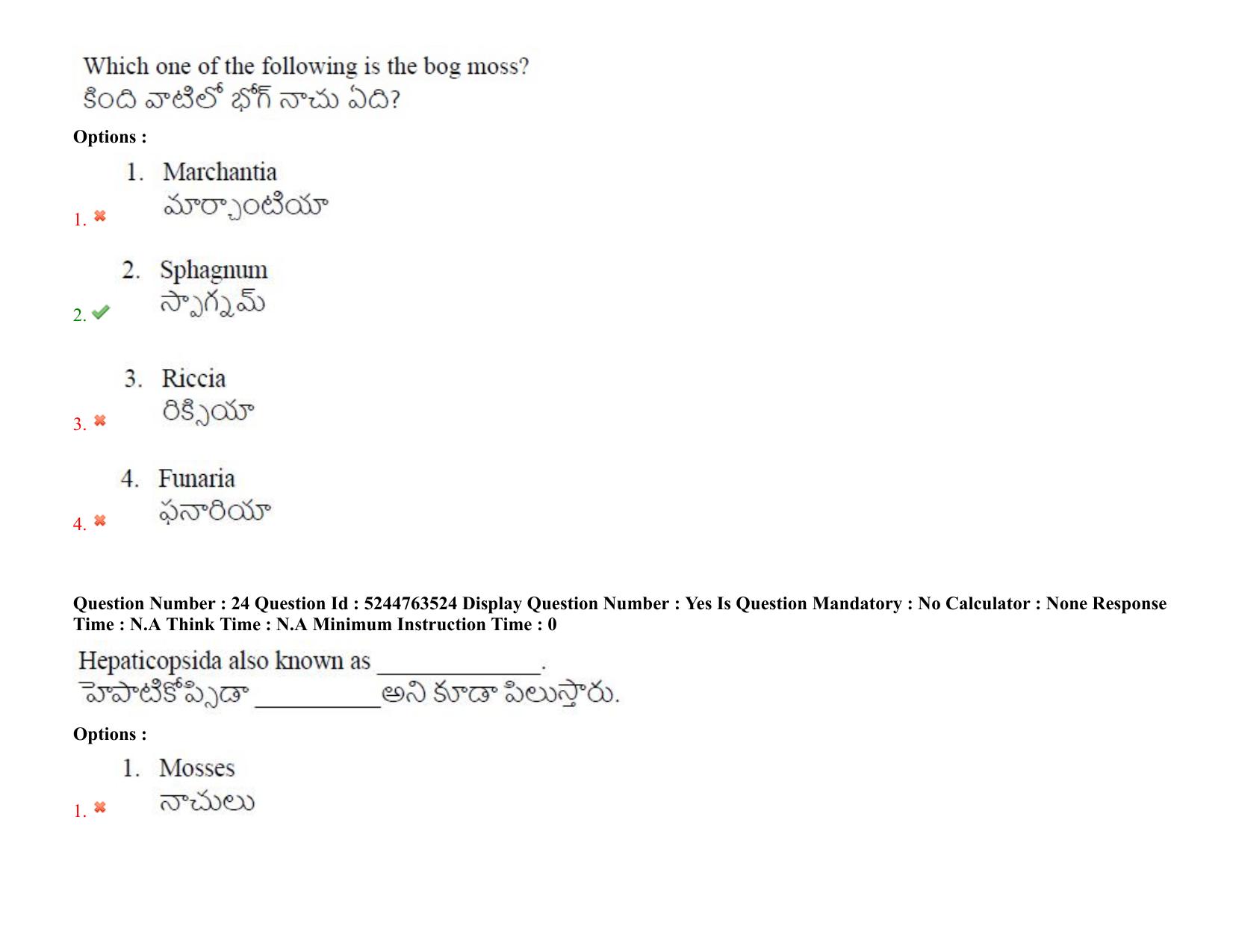 AP PGCET 2022 Botany Question Paper with Answer Key - Page 20