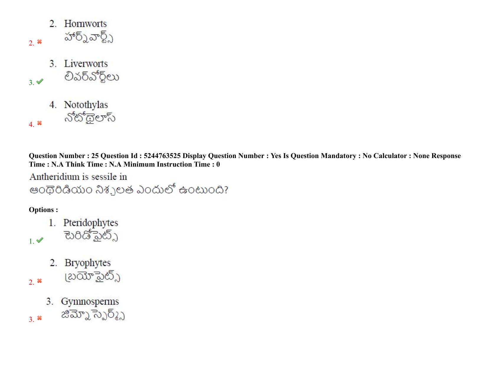 AP PGCET 2022 Botany Question Paper with Answer Key - Page 21