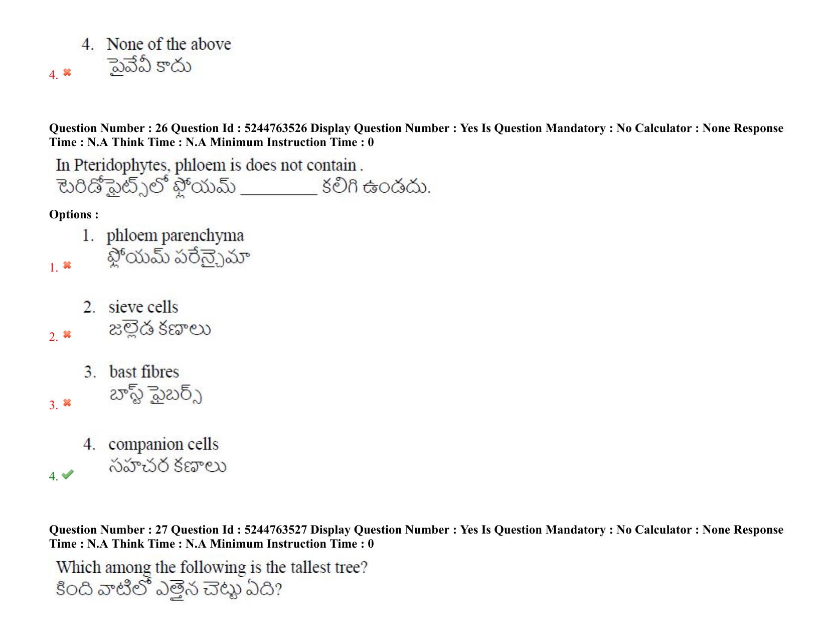 AP PGCET 2022 Botany Question Paper with Answer Key - Page 22