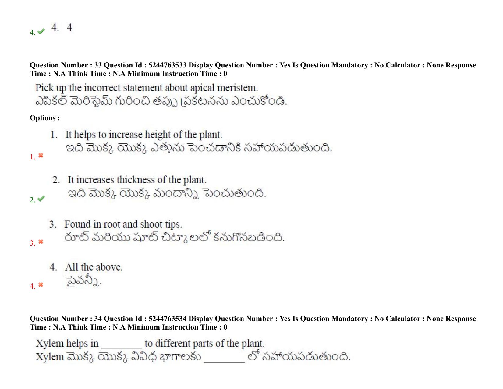 AP PGCET 2022 Botany Question Paper with Answer Key - Page 27
