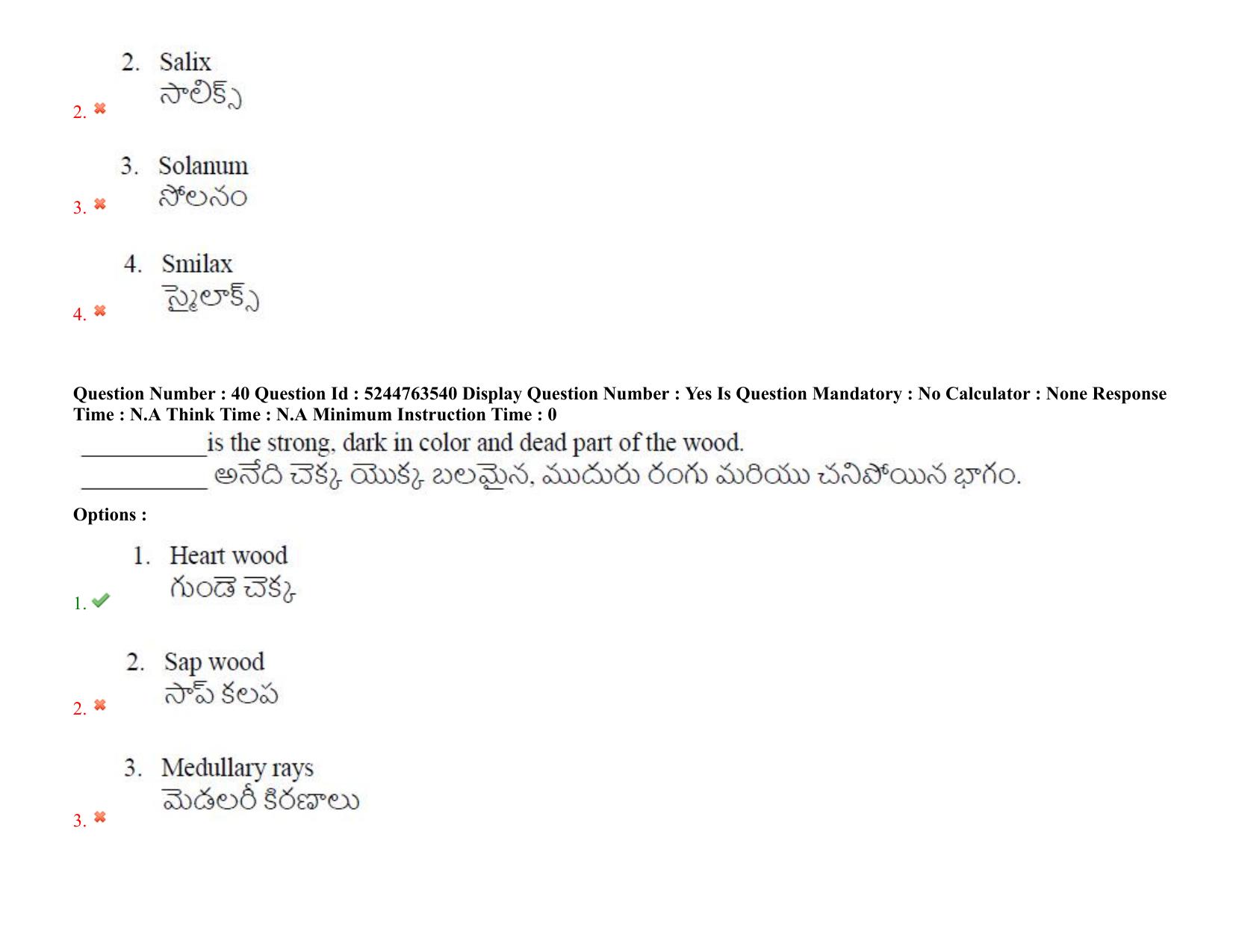 AP PGCET 2022 Botany Question Paper with Answer Key - Page 32