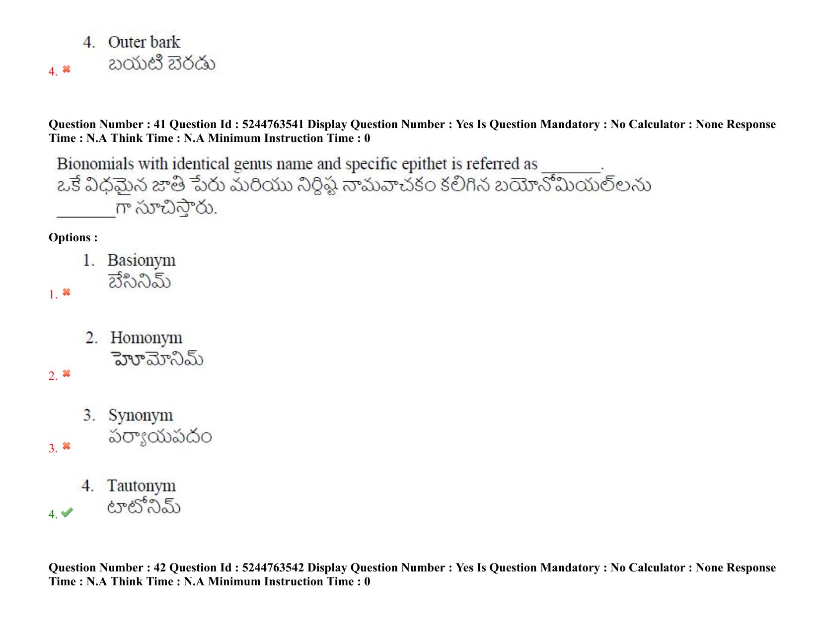 AP PGCET 2022 Botany Question Paper with Answer Key - Page 33