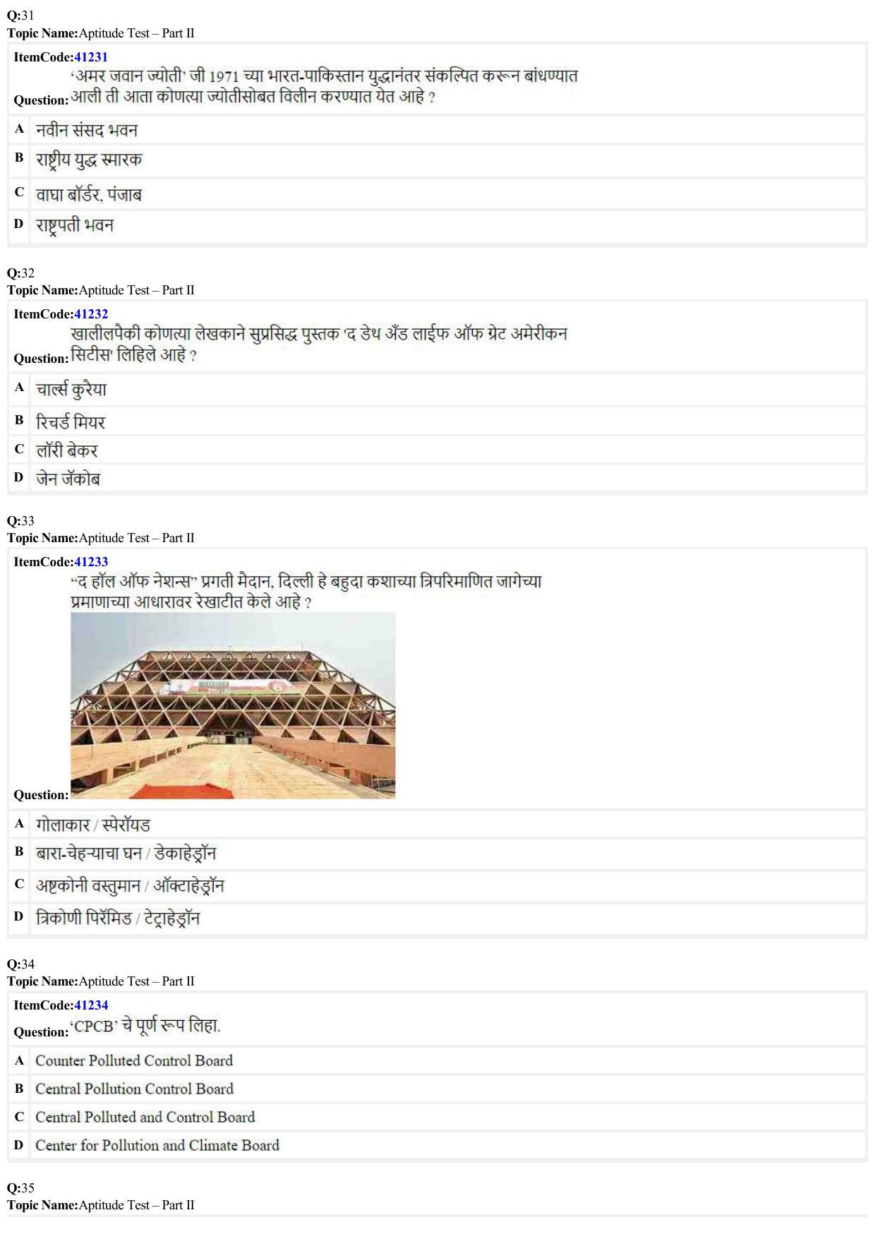 JEE Mains 2022: B Arch & B Planning Marathi (Shift 2) 23-06-2022 Question Paper - Page 7