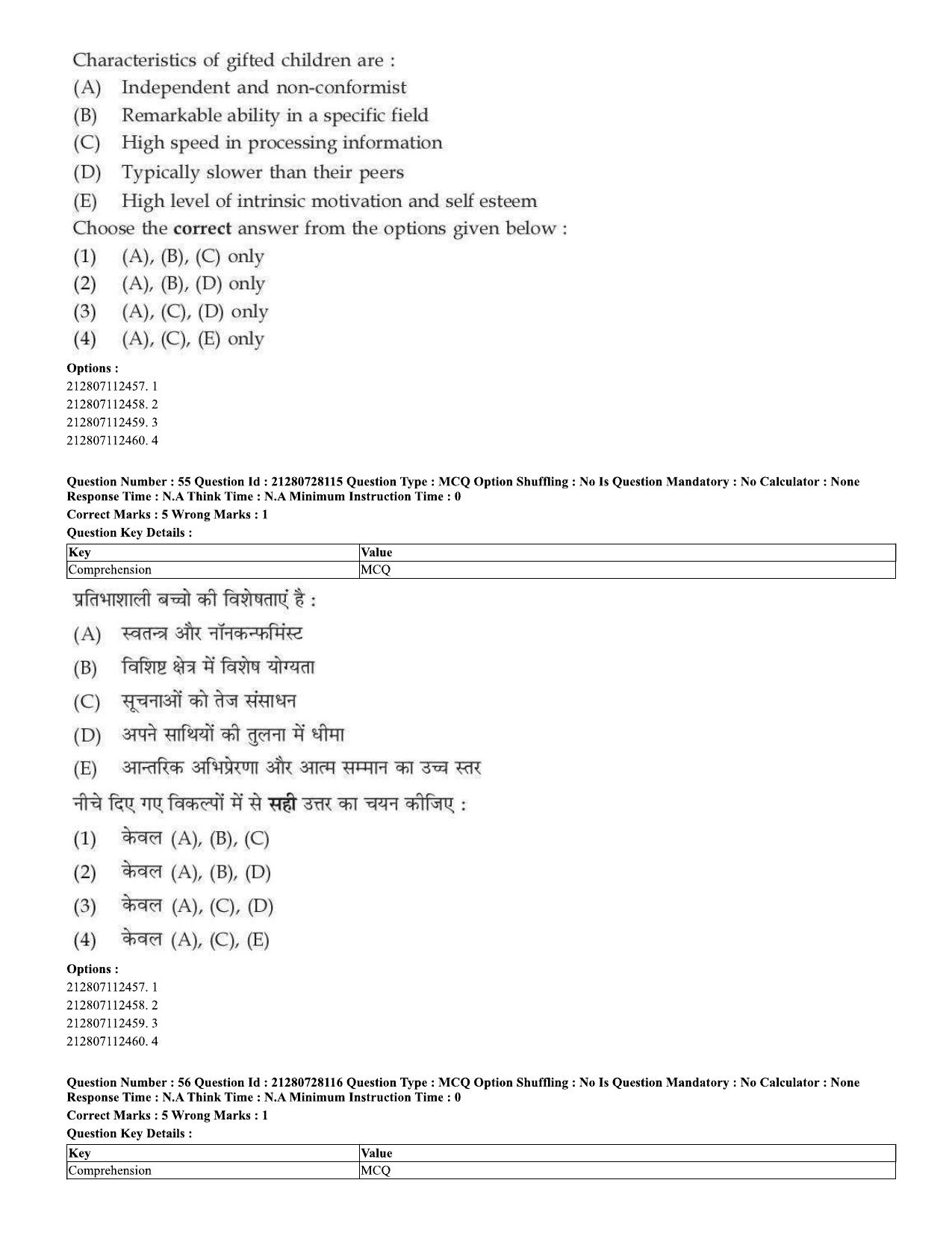 CUET 2023 Domestic Shift 3 Question Paper - 15 June 2023 - Page 34