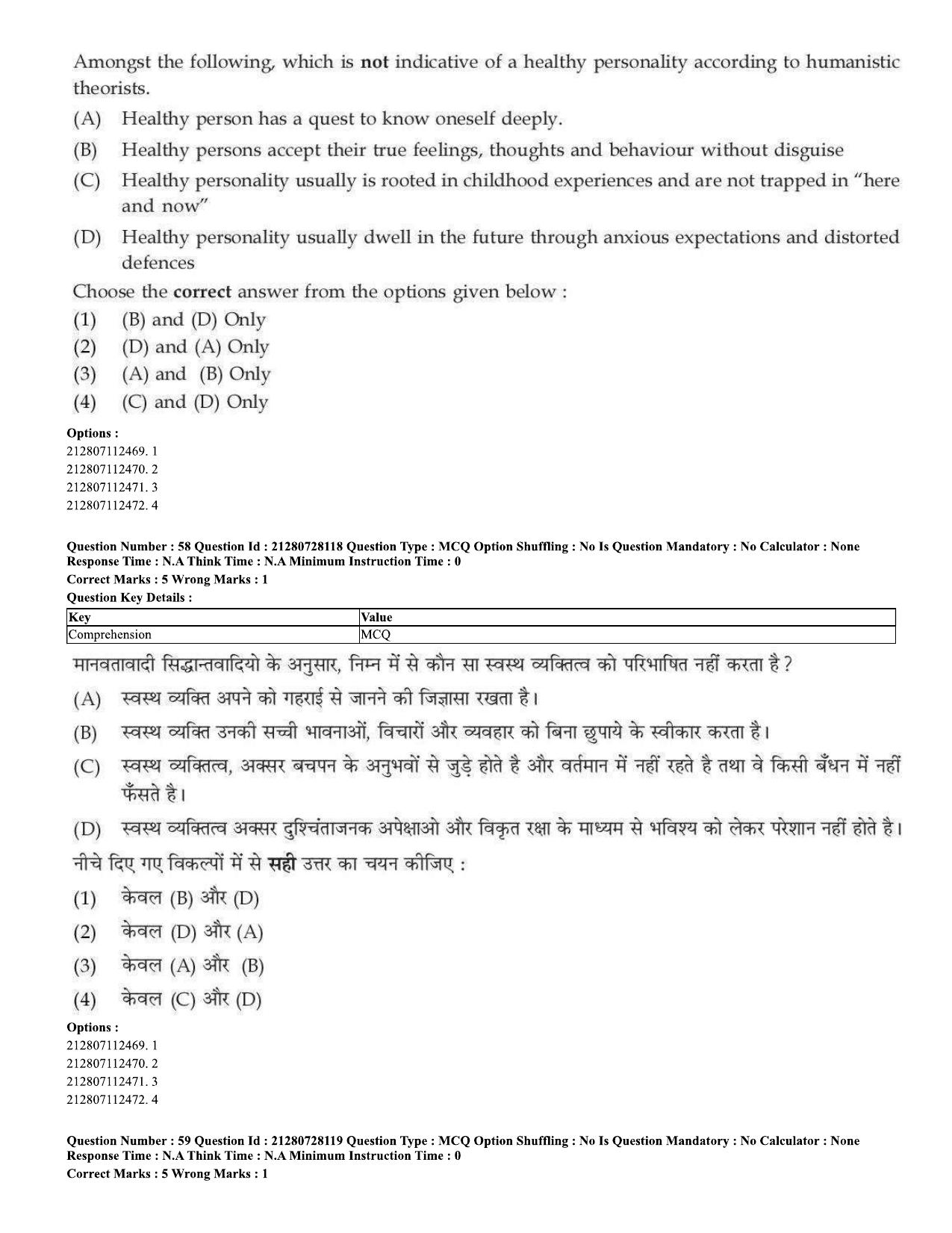 CUET 2023 Domestic Shift 3 Question Paper - 15 June 2023 - Page 37
