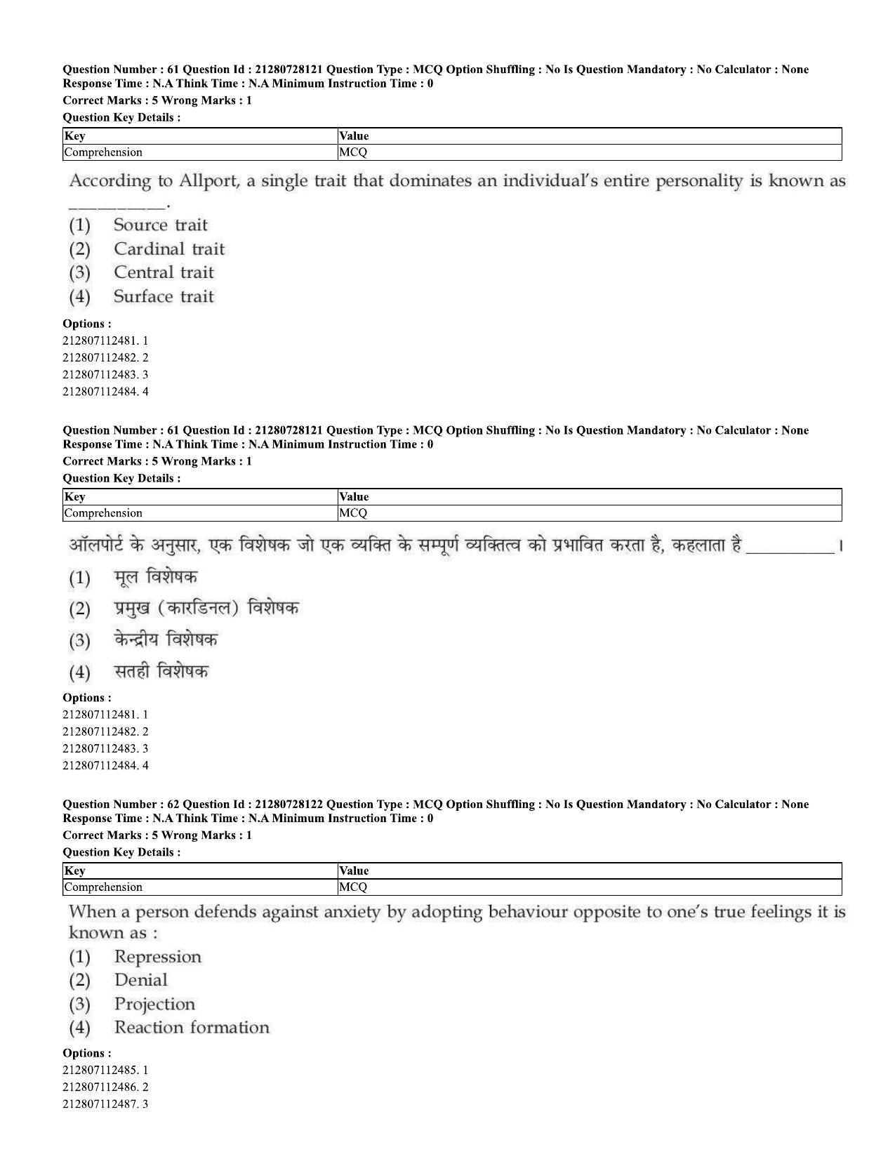 CUET 2023 Domestic Shift 3 Question Paper - 15 June 2023 - Page 40