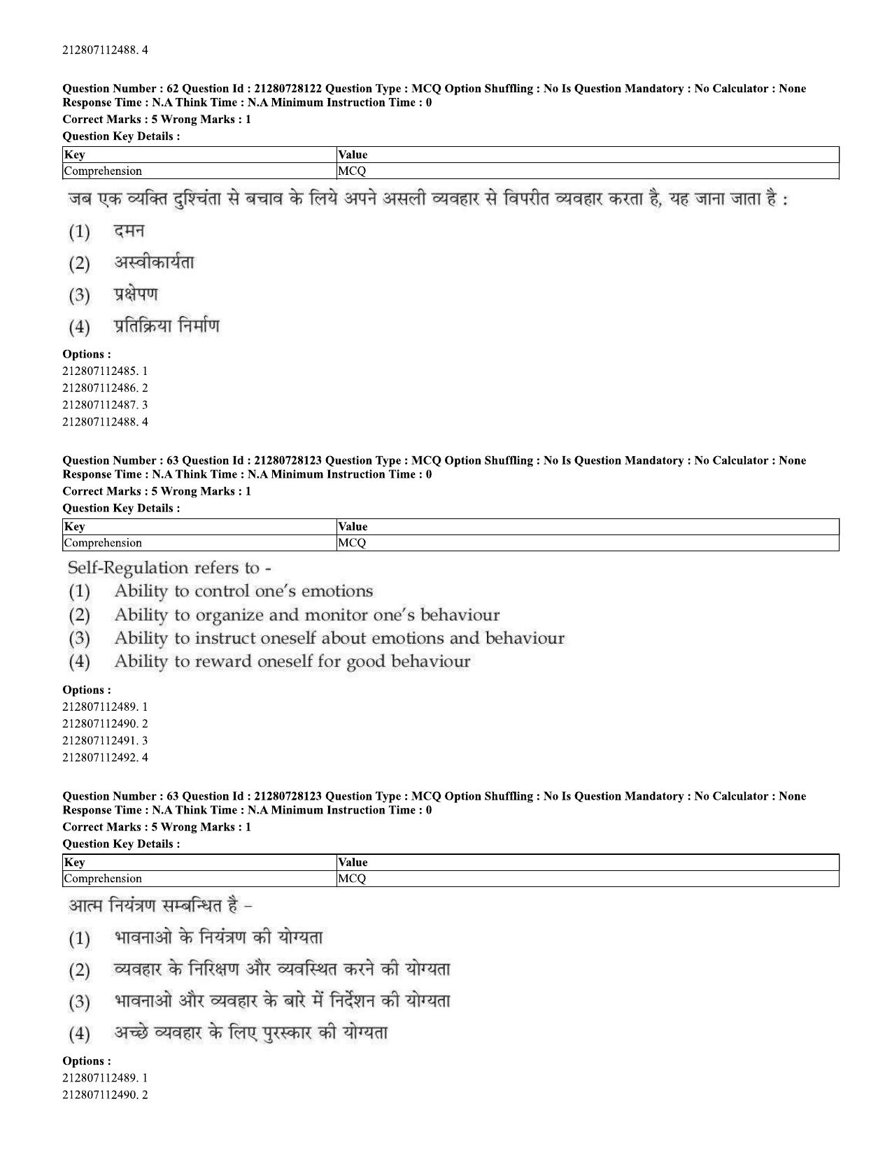 CUET 2023 Domestic Shift 3 Question Paper - 15 June 2023 - Page 41