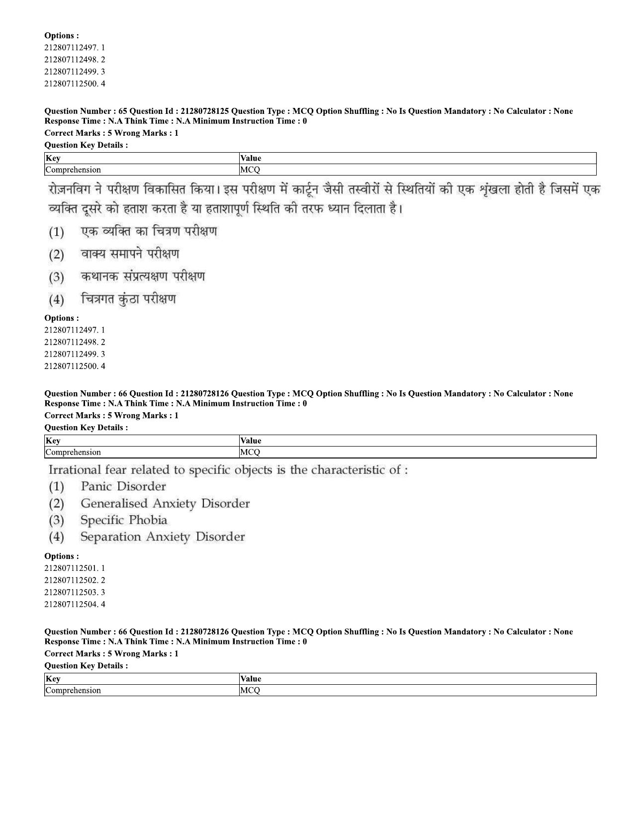 CUET 2023 Domestic Shift 3 Question Paper - 15 June 2023 - Page 43