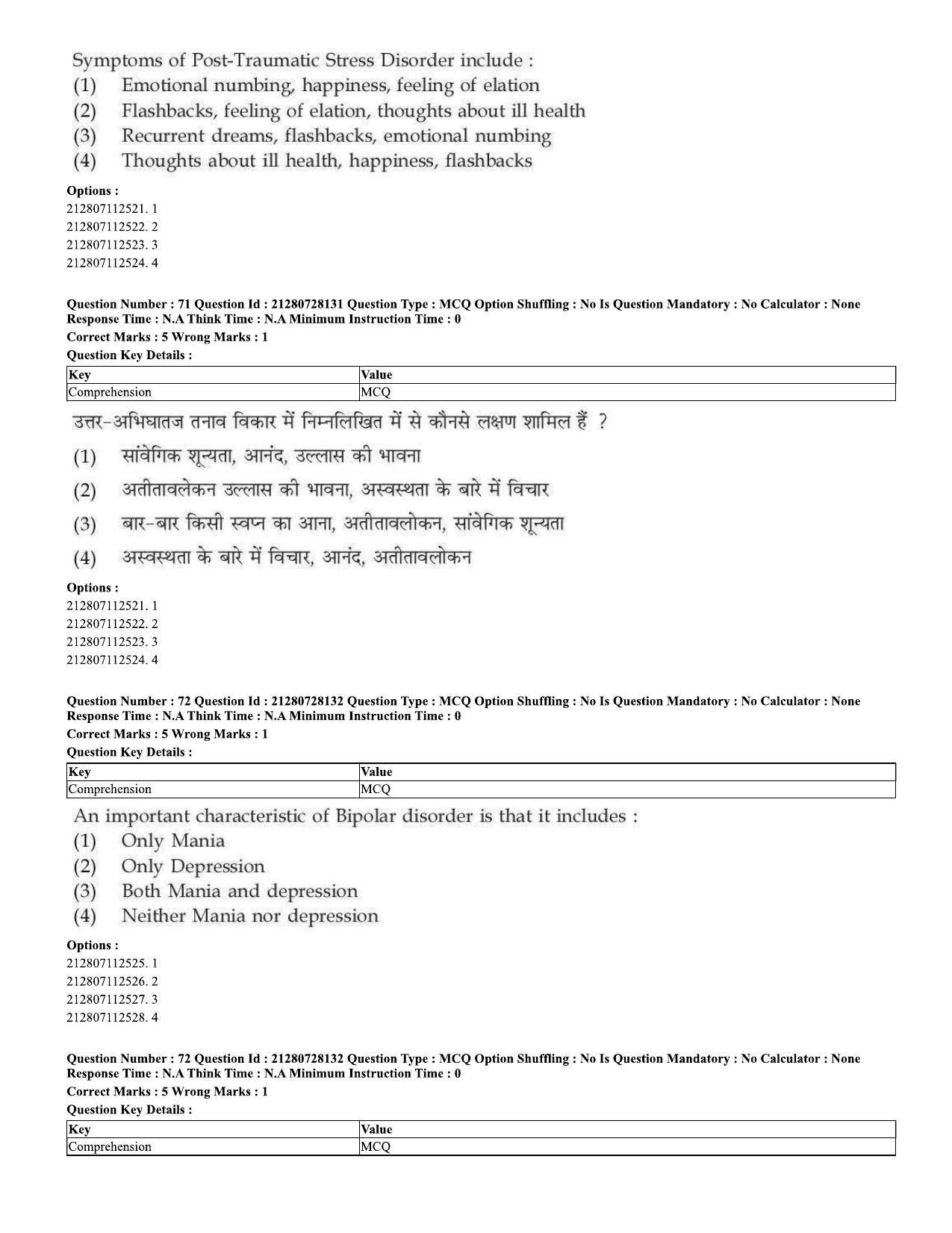 CUET 2023 Domestic Shift 3 Question Paper - 15 June 2023 - Page 48