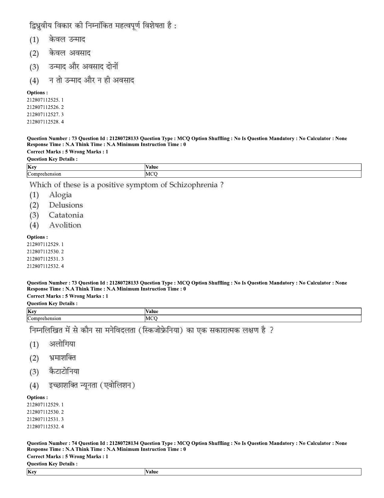 CUET 2023 Domestic Shift 3 Question Paper - 15 June 2023 - Page 49