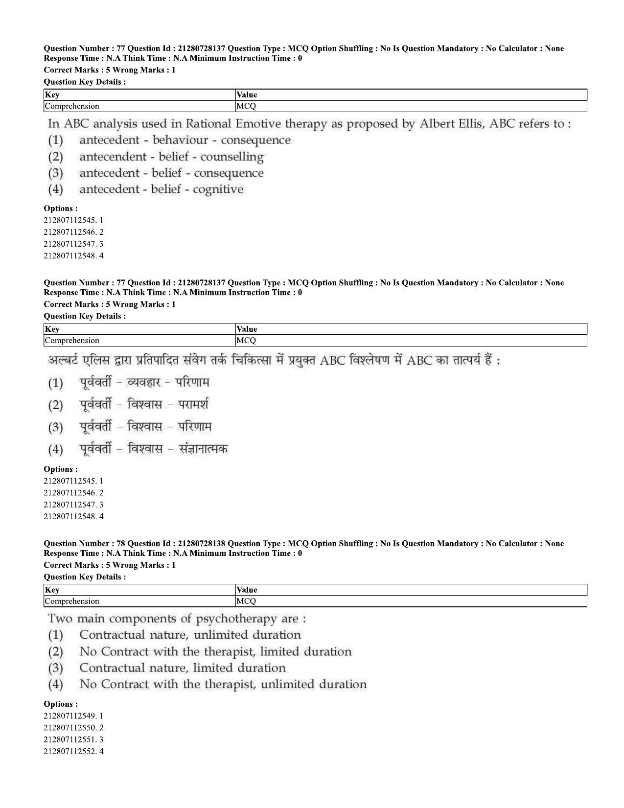 CUET 2023 Domestic Shift 3 Question Paper - 15 June 2023 - Page 52