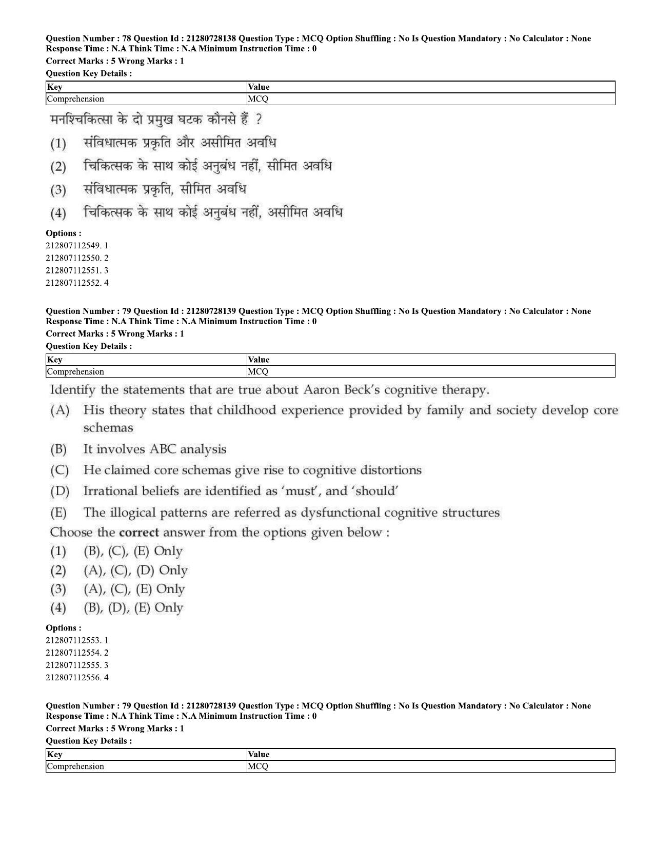 CUET 2023 Domestic Shift 3 Question Paper - 15 June 2023 - Page 53