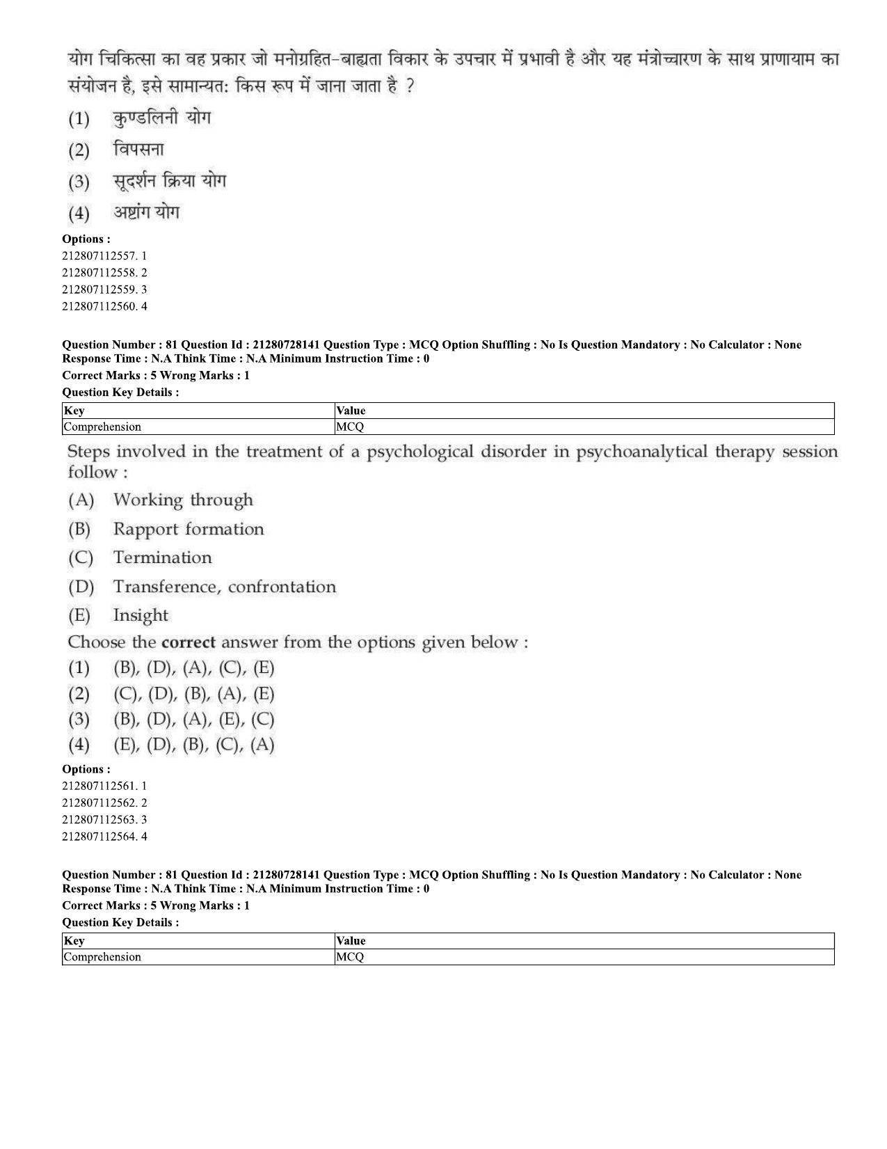 CUET 2023 Domestic Shift 3 Question Paper - 15 June 2023 - Page 55