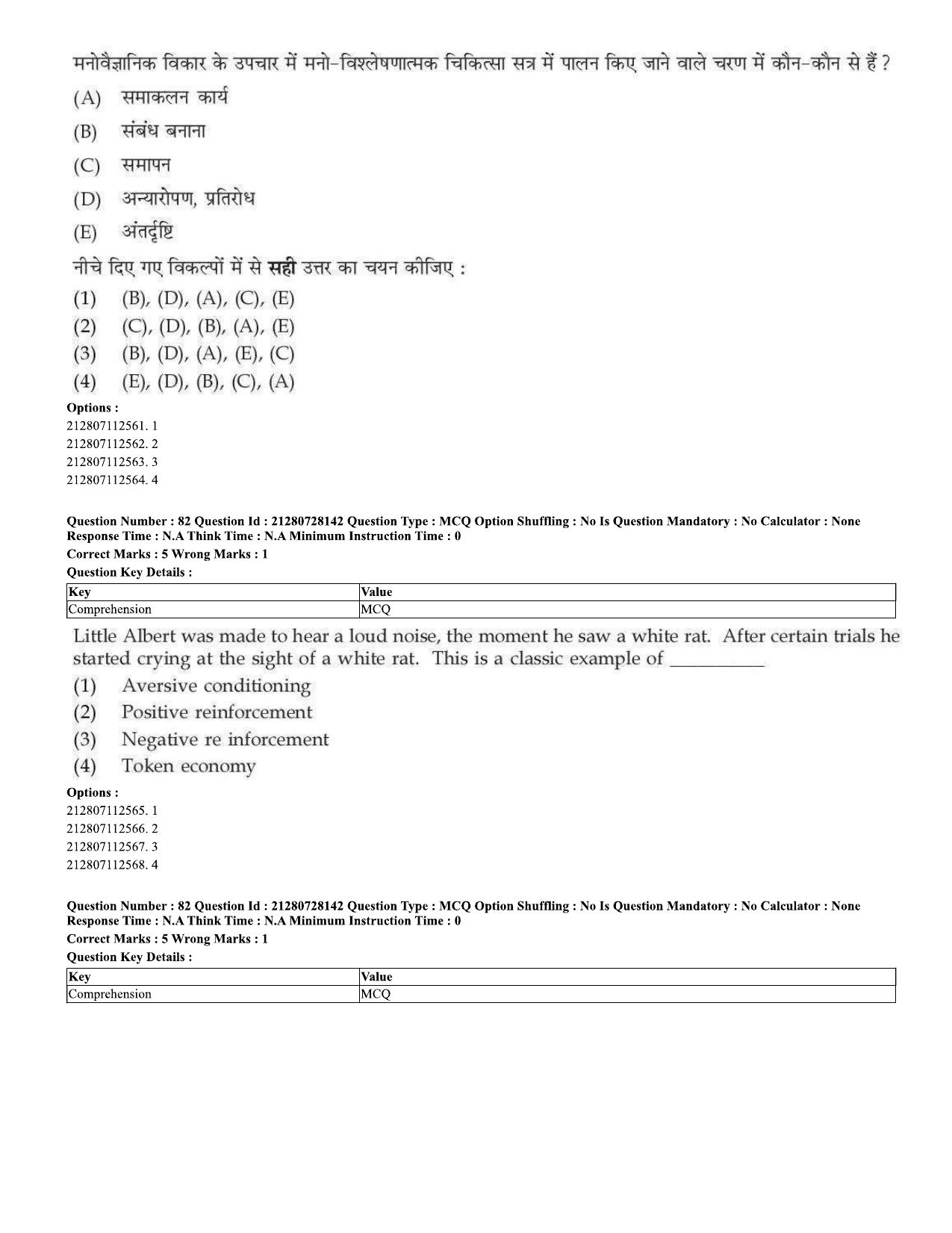 CUET 2023 Domestic Shift 3 Question Paper - 15 June 2023 - Page 56