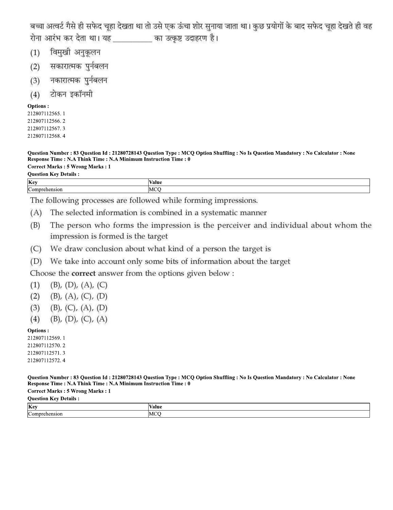 CUET 2023 Domestic Shift 3 Question Paper - 15 June 2023 - Page 57