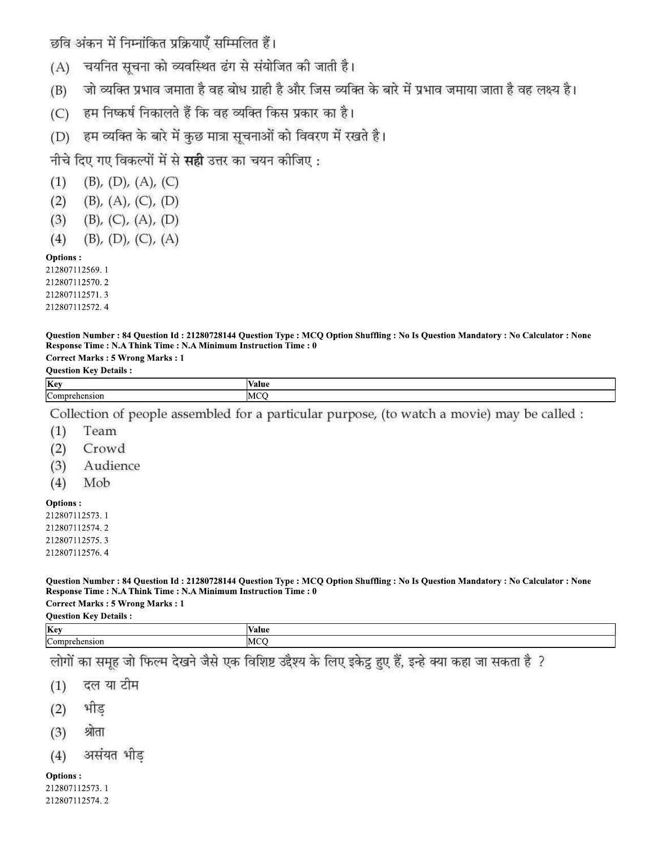 CUET 2023 Domestic Shift 3 Question Paper - 15 June 2023 - Page 58
