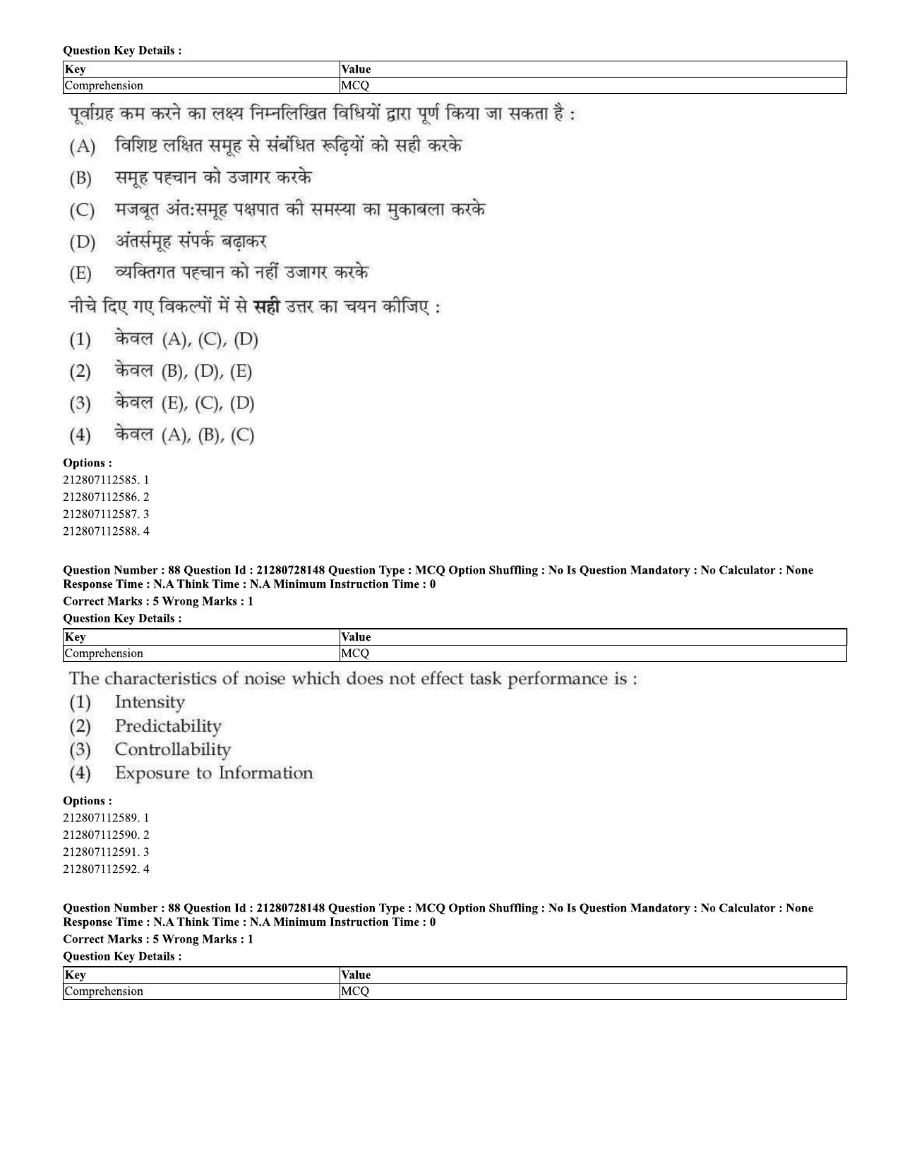 CUET 2023 Domestic Shift 3 Question Paper - 15 June 2023 - Page 61