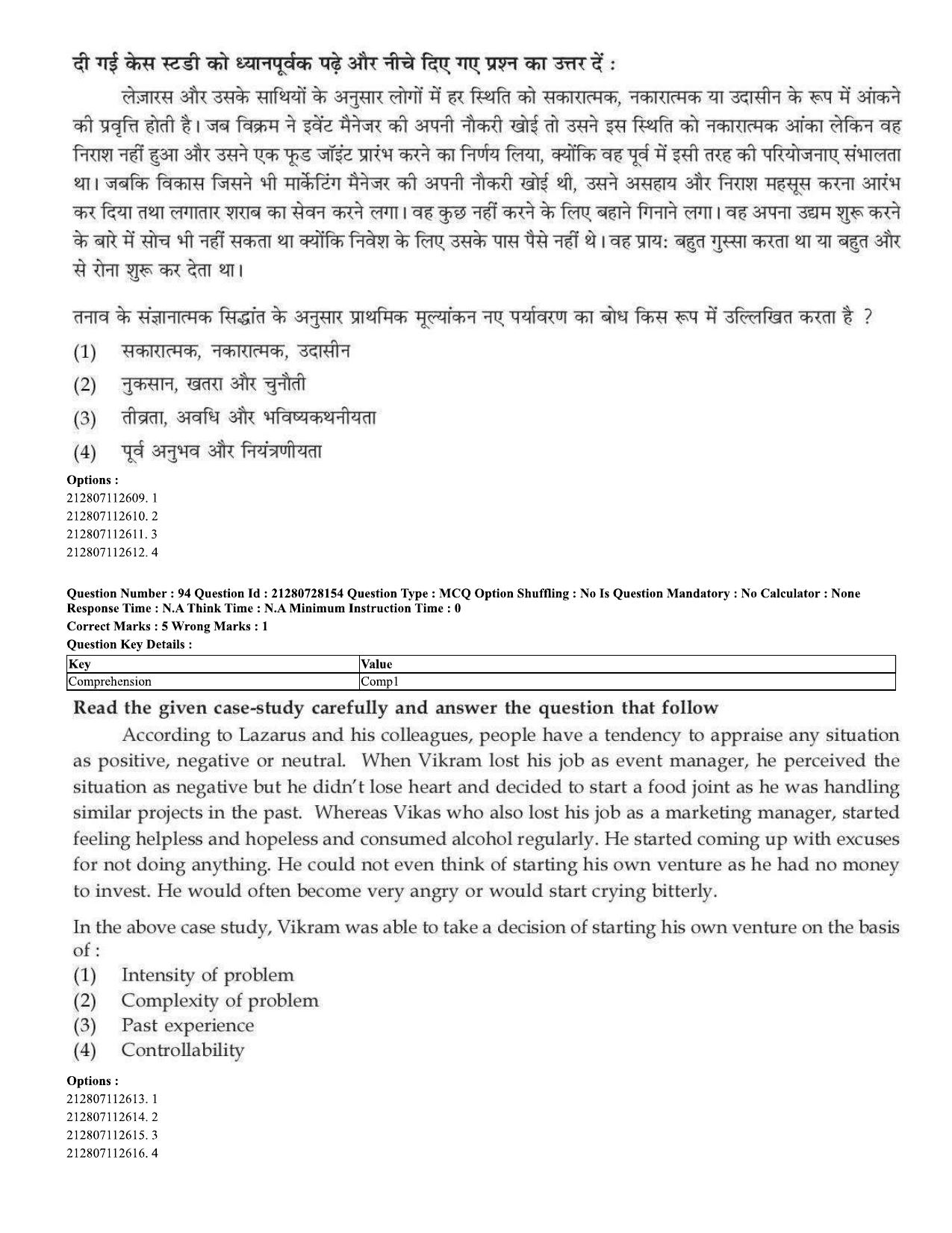CUET 2023 Domestic Shift 3 Question Paper - 15 June 2023 - Page 68