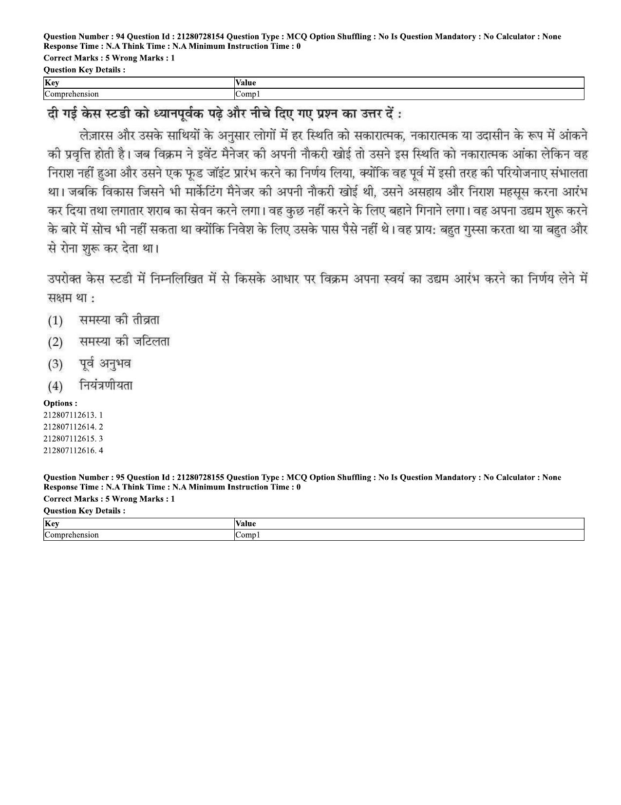 CUET 2023 Domestic Shift 3 Question Paper - 15 June 2023 - Page 69