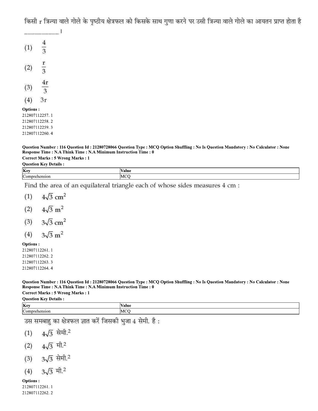 CUET 2023 Domestic Shift 3 Question Paper - 15 June 2023 - Page 91