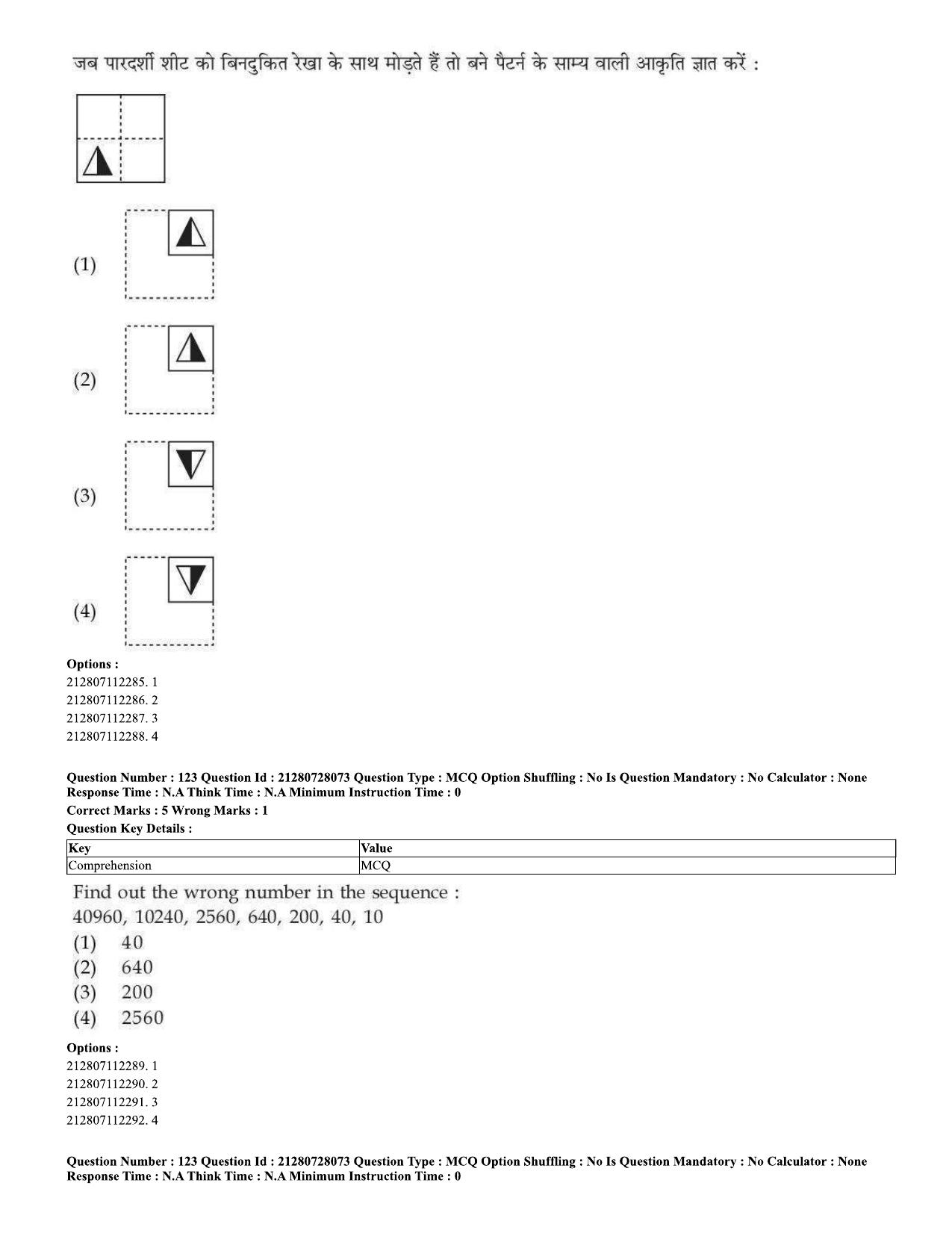 CUET 2023 Domestic Shift 3 Question Paper - 15 June 2023 - Page 98