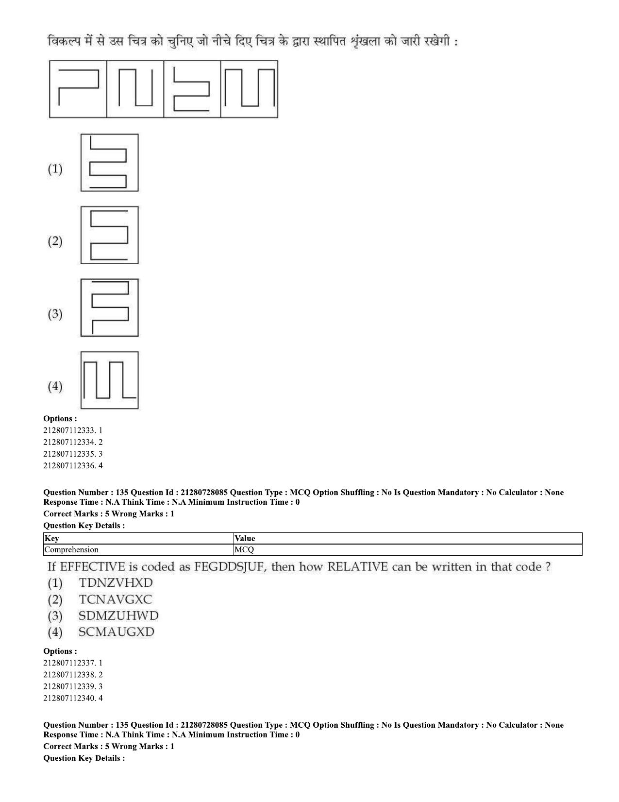 CUET 2023 Domestic Shift 3 Question Paper - 15 June 2023 - Page 112