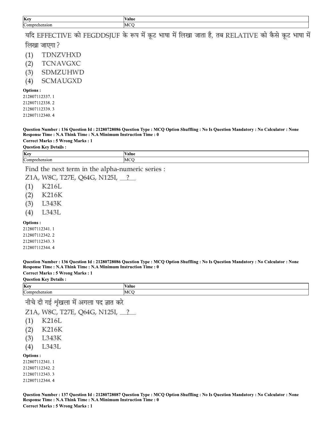 CUET 2023 Domestic Shift 3 Question Paper - 15 June 2023 - Page 113