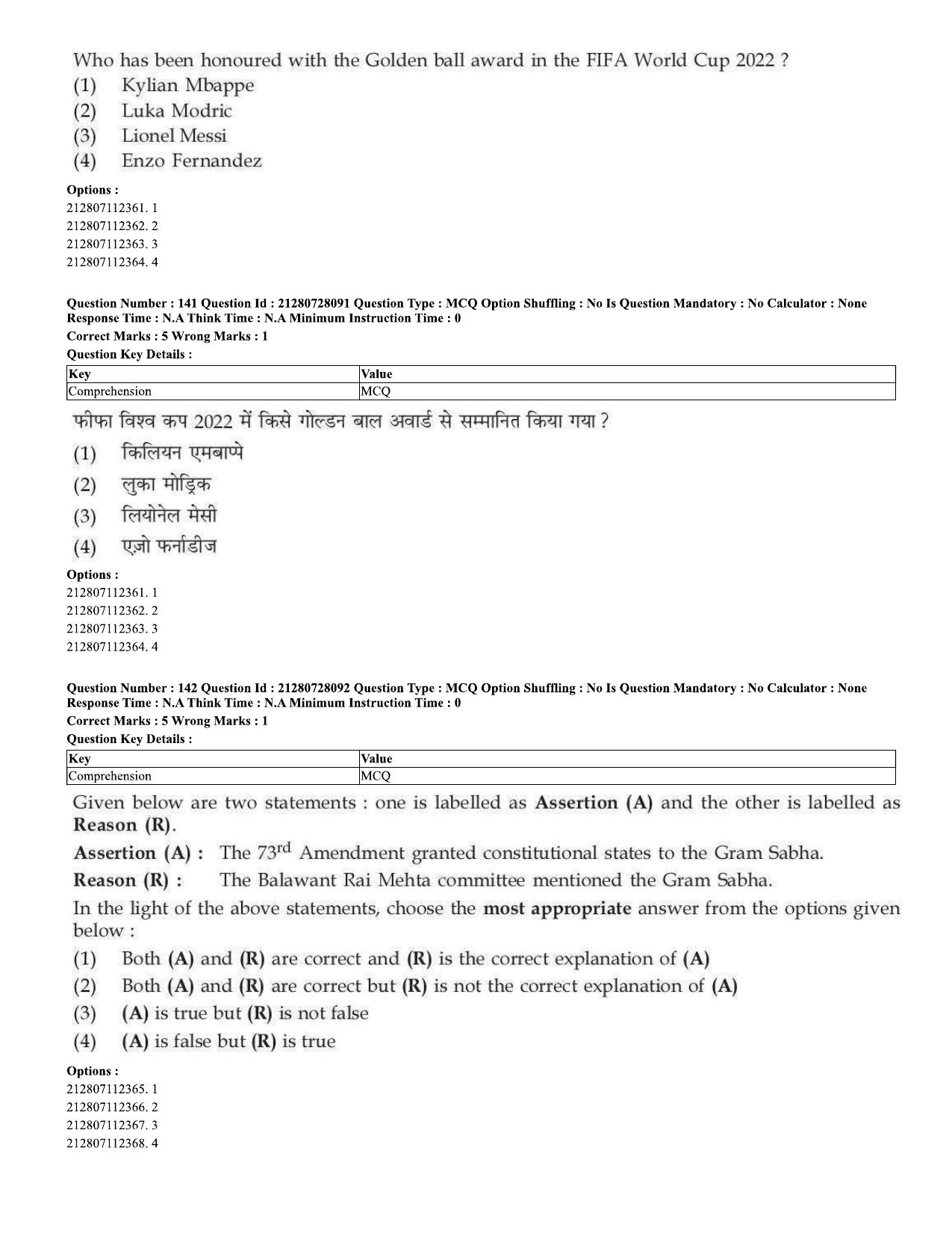 CUET 2023 Domestic Shift 3 Question Paper - 15 June 2023 - Page 117