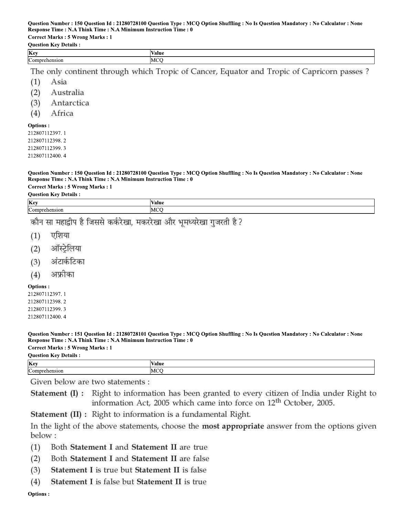 CUET 2023 Domestic Shift 3 Question Paper - 15 June 2023 - Page 124