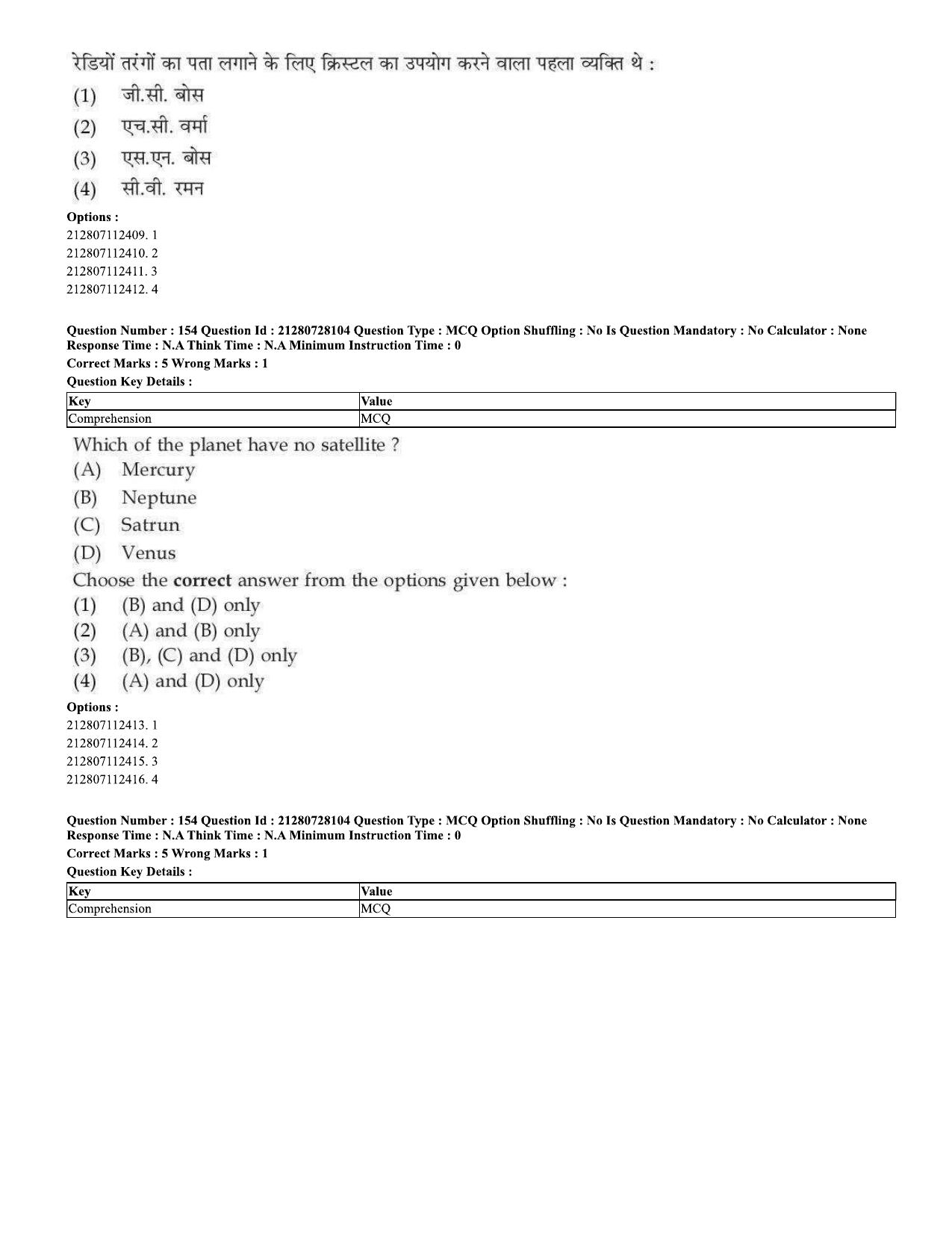 CUET 2023 Domestic Shift 3 Question Paper - 15 June 2023 - Page 127