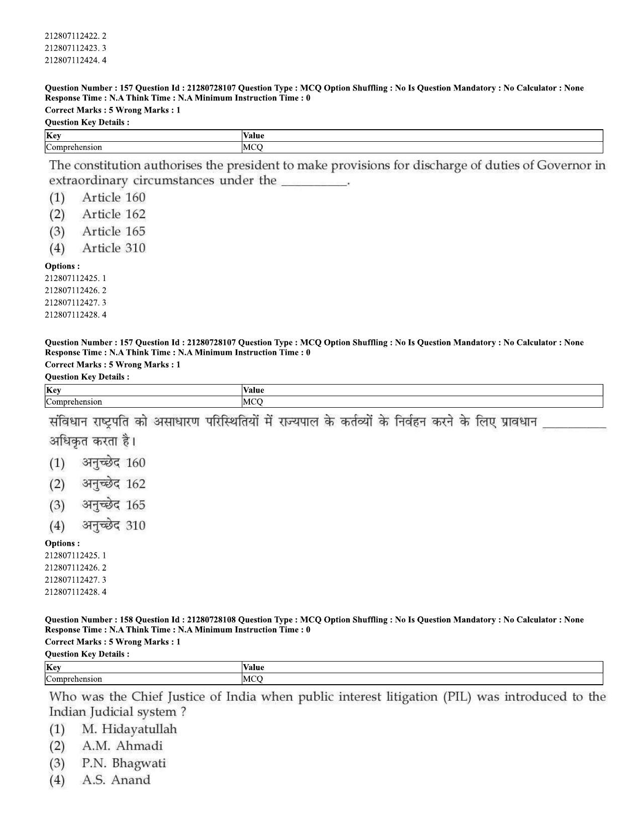 CUET 2023 Domestic Shift 3 Question Paper - 15 June 2023 - Page 130