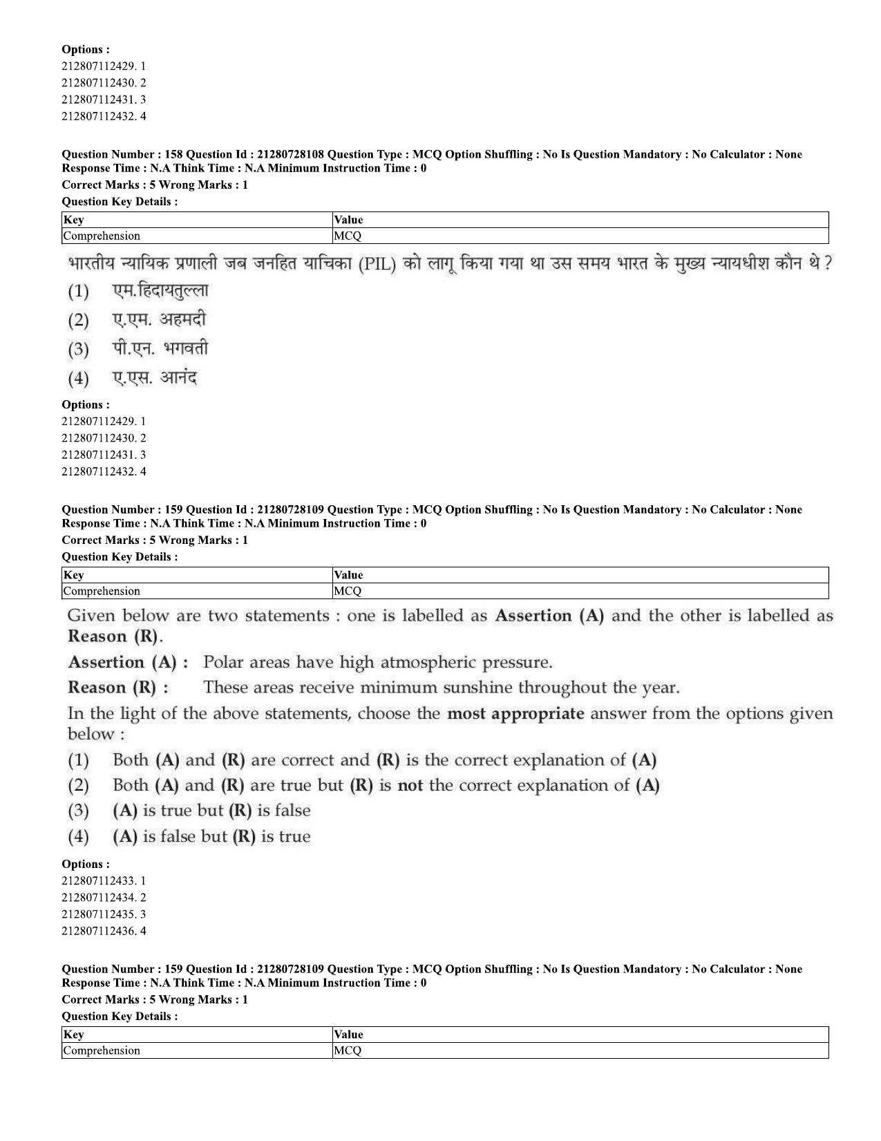 CUET 2023 Domestic Shift 3 Question Paper - 15 June 2023 - Page 131