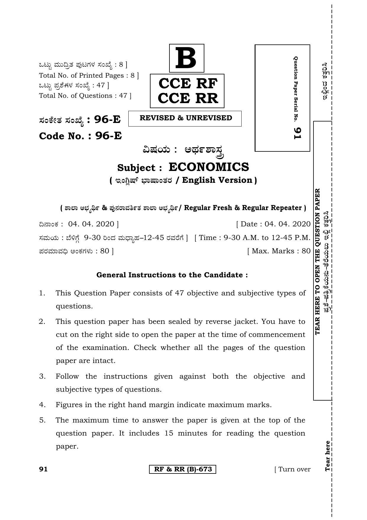 Karnataka SSLC ECONOMICS - ENGLISH (96E-B Version) (Supplementary) June 2020 Question Paper - Page 1