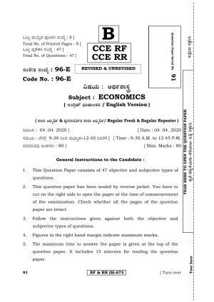 Karnataka SSLC ECONOMICS - ENGLISH (96E-B Version) (Supplementary) June 2020 Question Paper