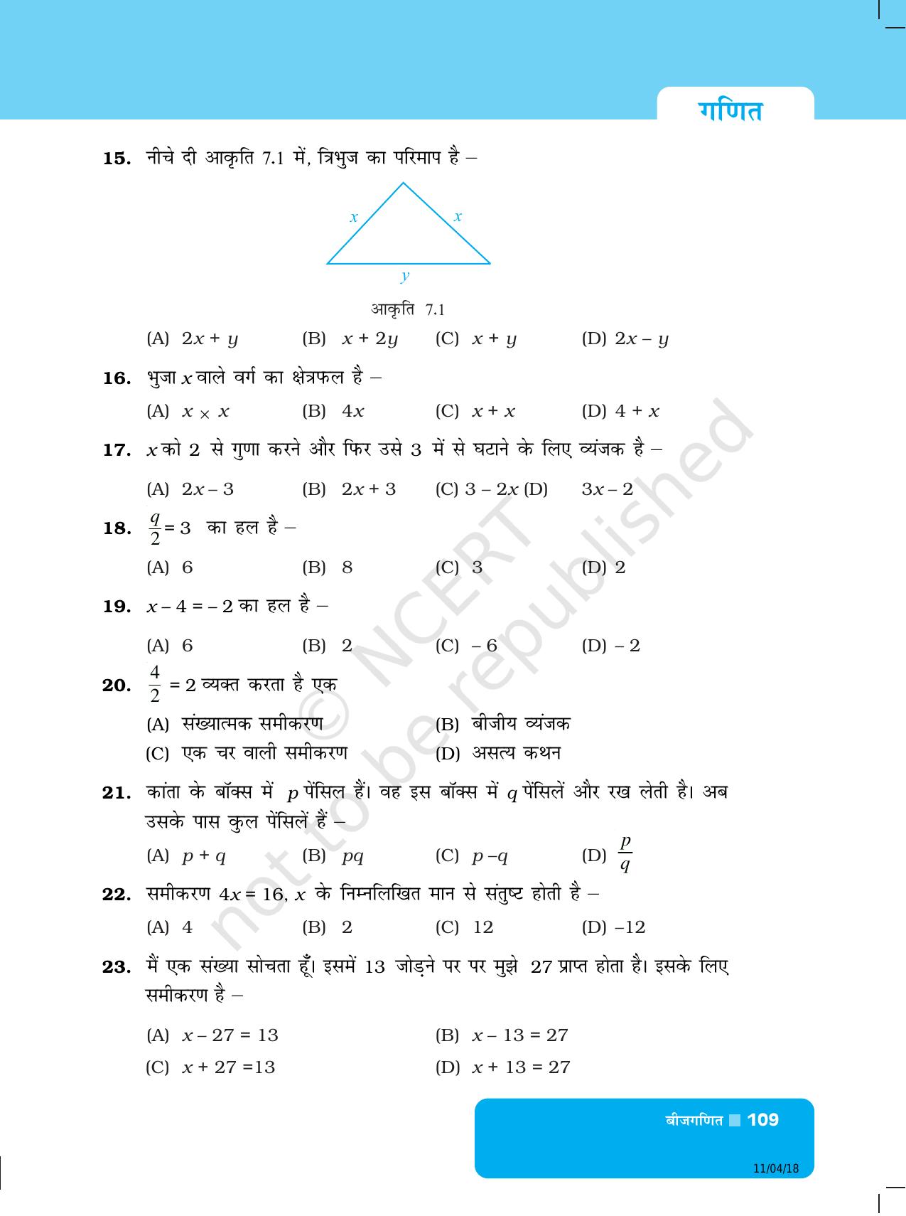 NCERT Exemplar Class 6: यूनिट 7 (बीजगणित) - Page 5