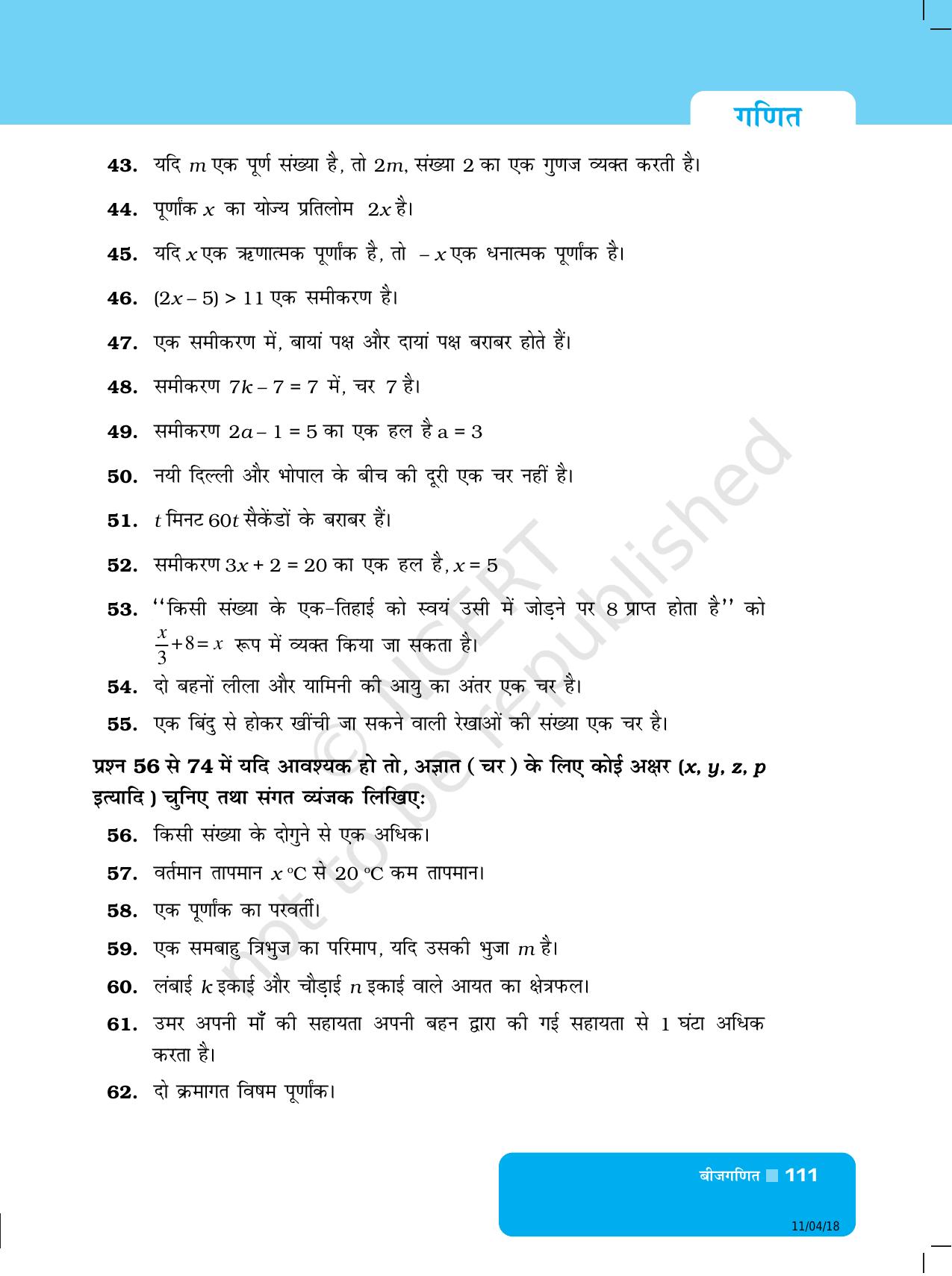 NCERT Exemplar Class 6: यूनिट 7 (बीजगणित) - Page 7