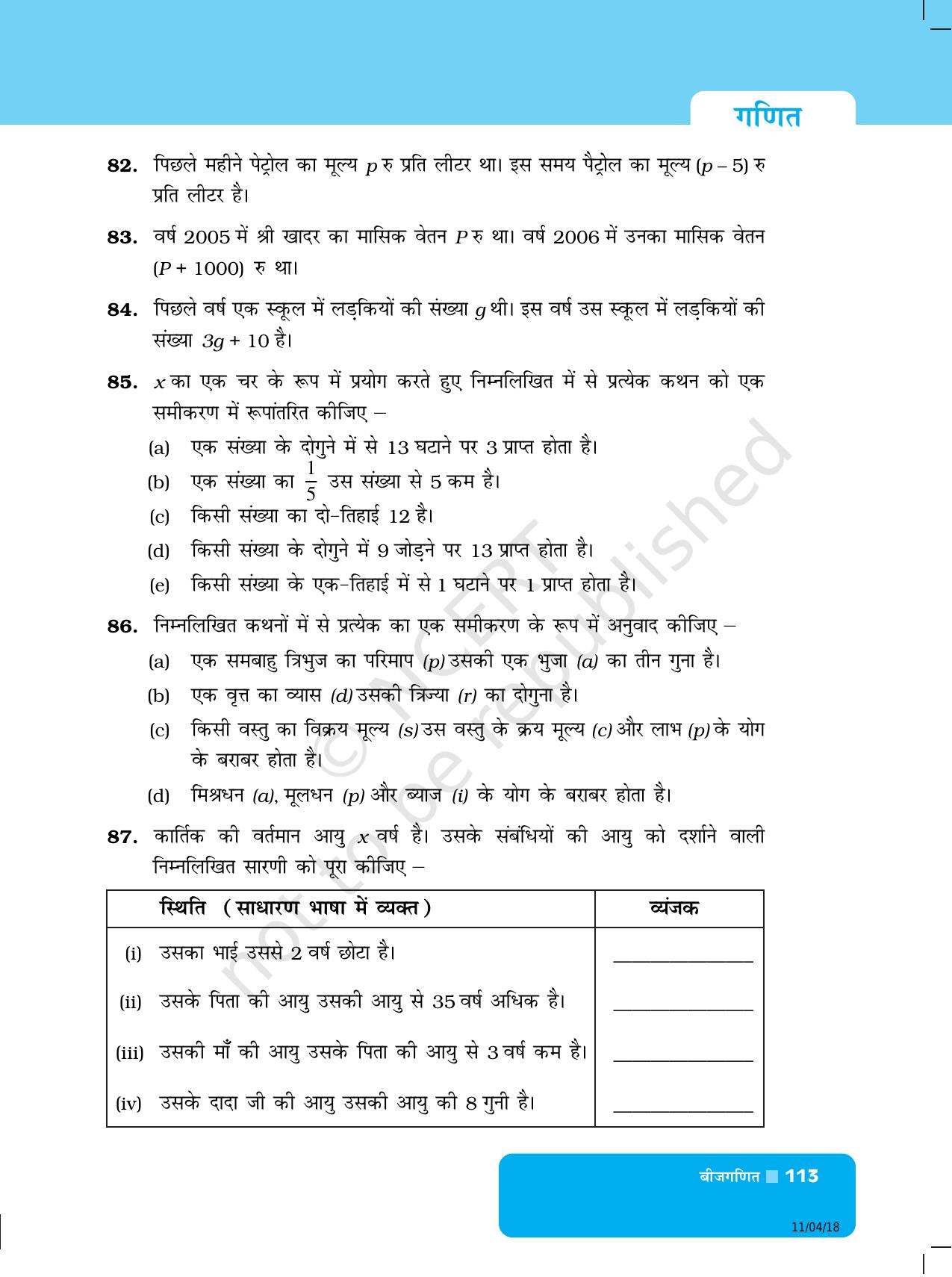 NCERT Exemplar Class 6: यूनिट 7 (बीजगणित) - Page 9
