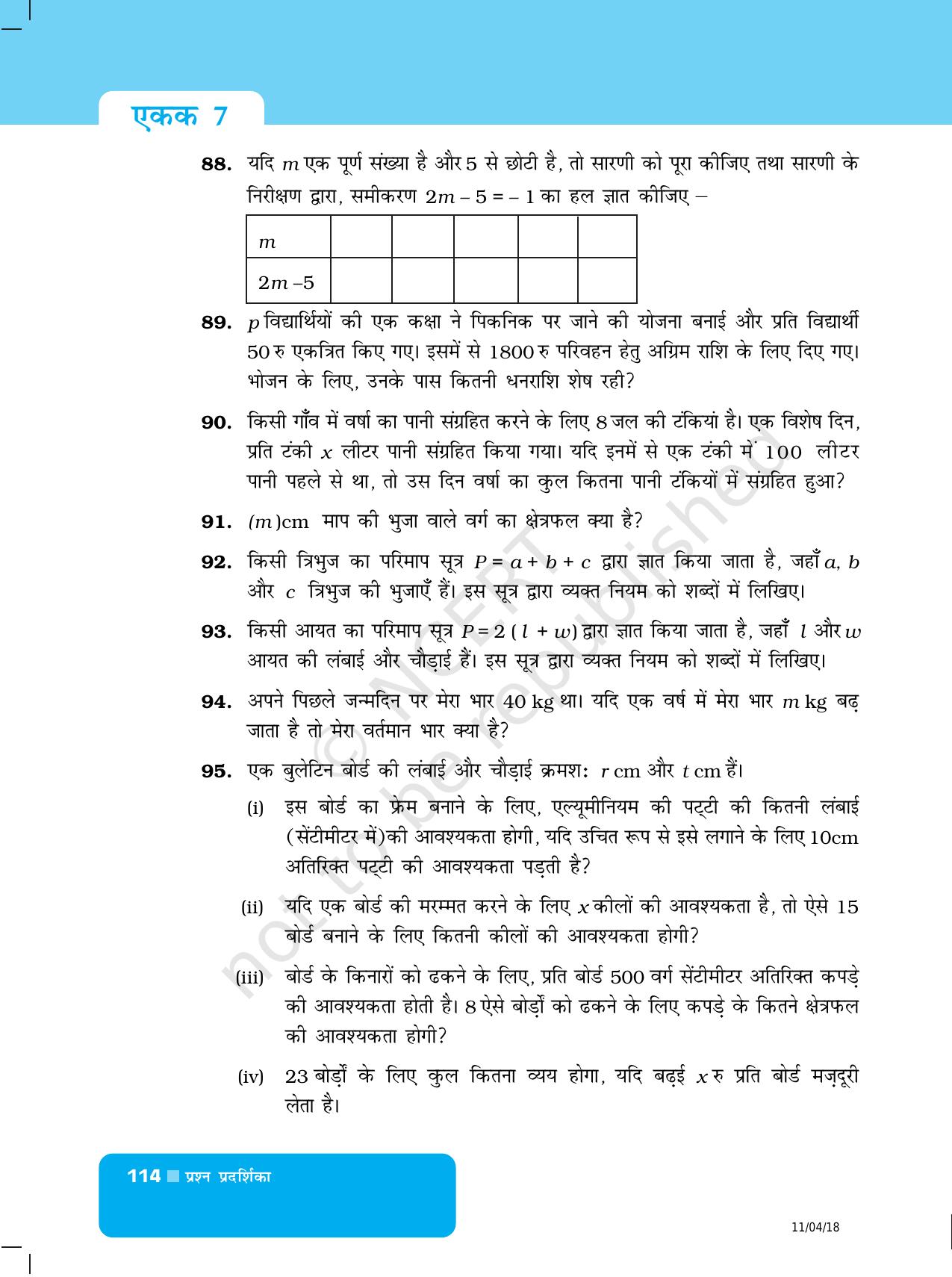 NCERT Exemplar Class 6: यूनिट 7 (बीजगणित) - Page 10