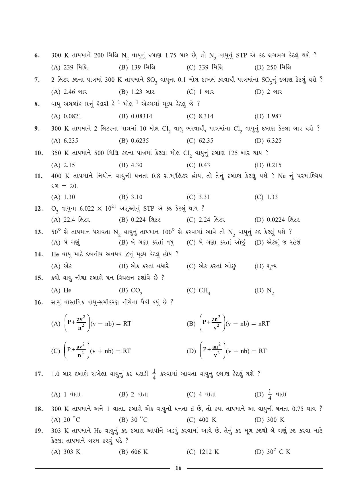 GSEB HSC Chemistry Question Paper (Gujarati Medium)- Chapter 2 - Page 4