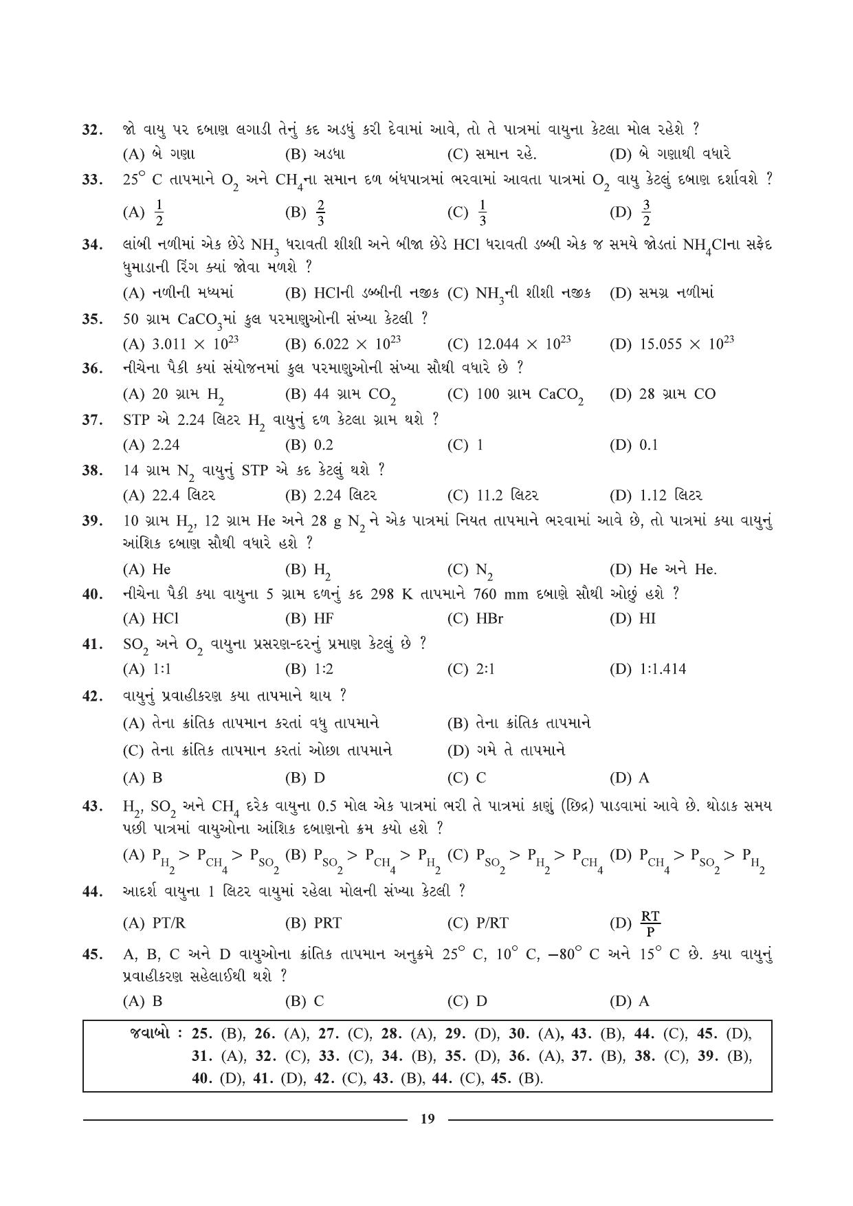 GSEB HSC Chemistry Question Paper (Gujarati Medium)- Chapter 2 - Page 7