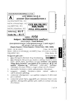 Karnataka SSLC Mathematics (Tamil Medium) Exam 3 Question Paper 2024 (A Version)