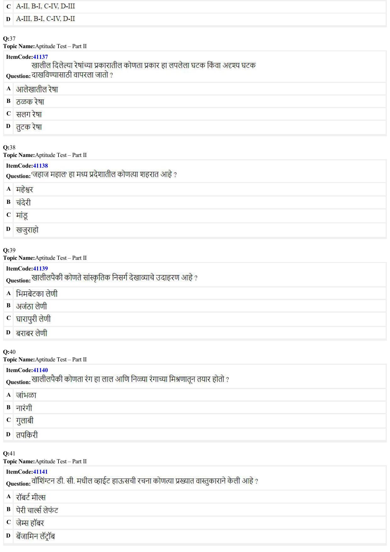 JEE Mains 2022: B Arch & B Planning Marathi (Shift 2) 29-06-2022 Question Paper - Page 9