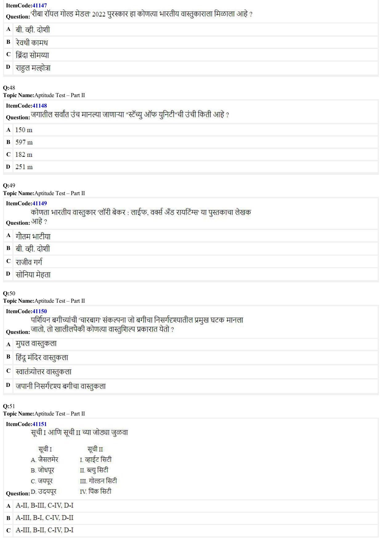 JEE Mains 2022: B Arch & B Planning Marathi (Shift 2) 29-06-2022 Question Paper - Page 11